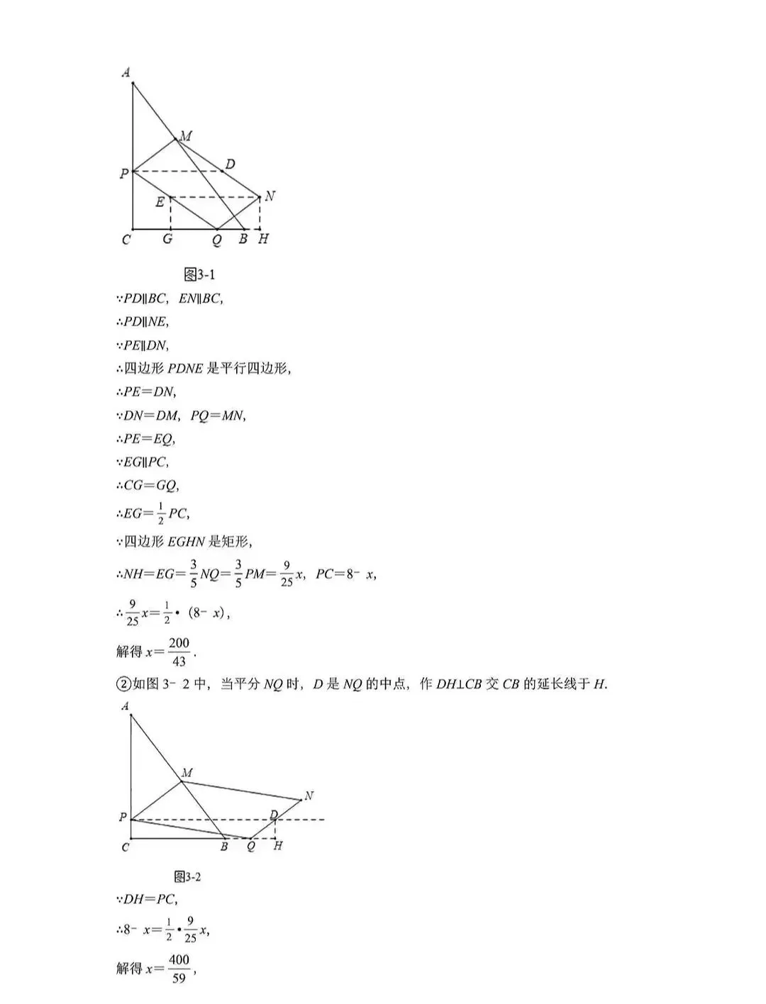 2026河北地区中考数学一模试卷 第32张