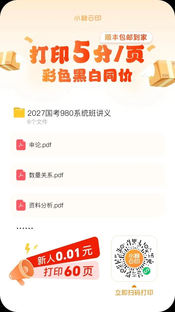 2026年河南专升本真题 第8张