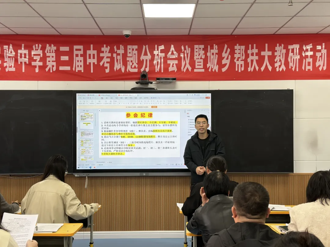 研思共进备中考 城乡携手促提升——牡丹区实验中学道德与法治试题分析暨城乡帮扶大教研活动圆满举行 第7张