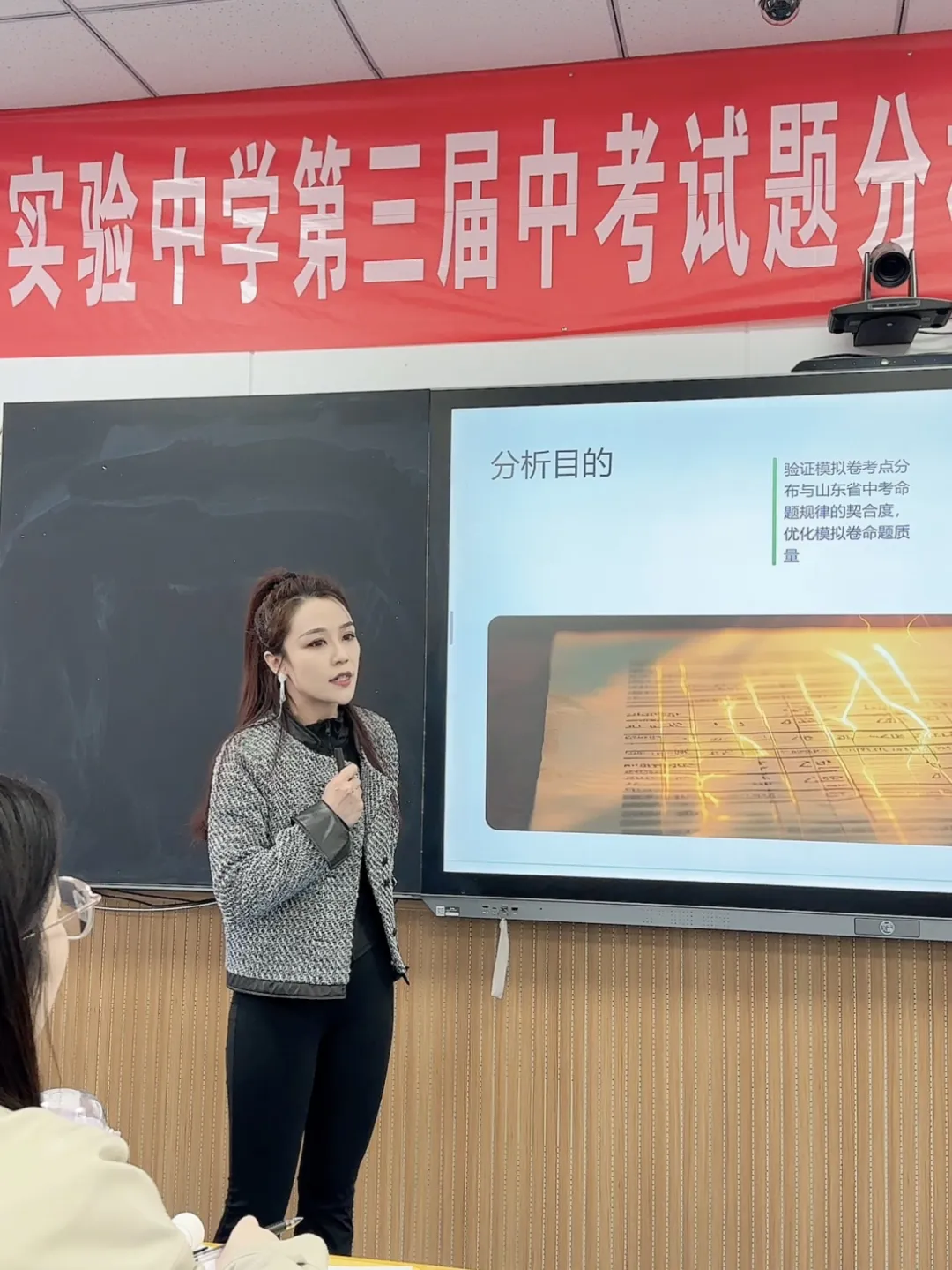 研思共进备中考 城乡携手促提升——牡丹区实验中学道德与法治试题分析暨城乡帮扶大教研活动圆满举行 第10张