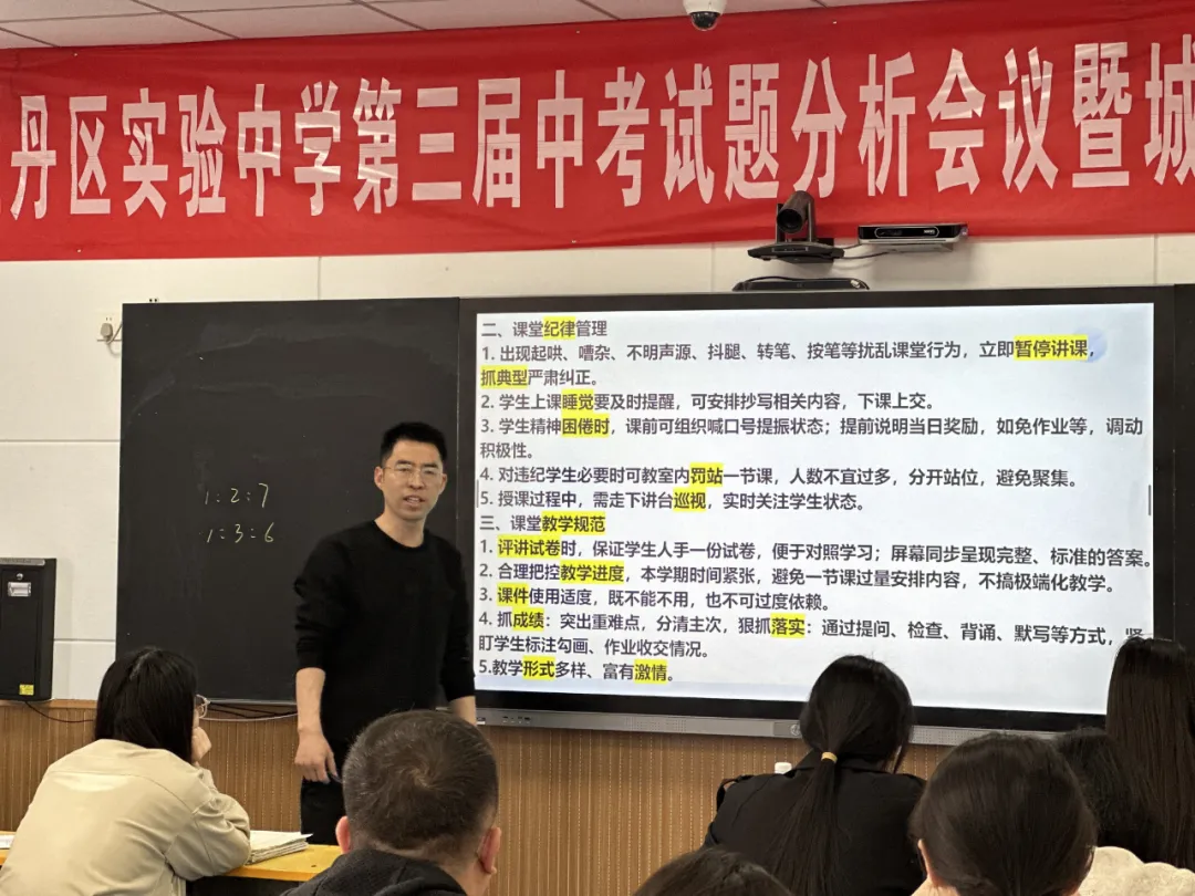 研思共进备中考 城乡携手促提升——牡丹区实验中学道德与法治试题分析暨城乡帮扶大教研活动圆满举行 第15张