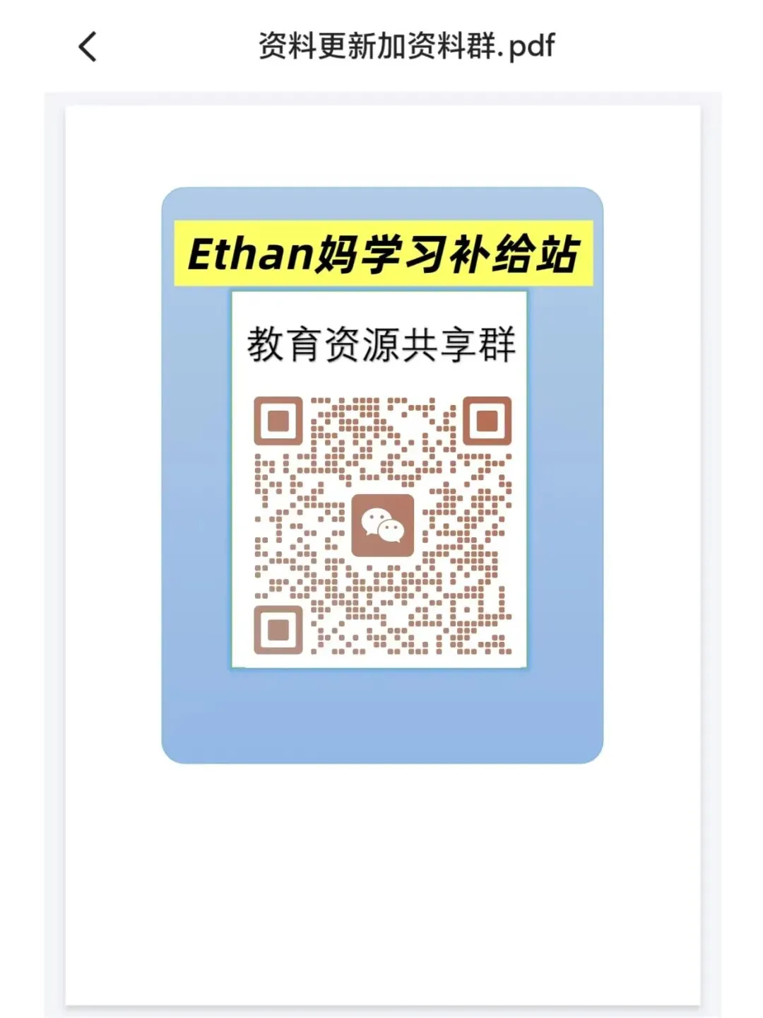 2026初中53试卷于语数历道七年级下册 第3张