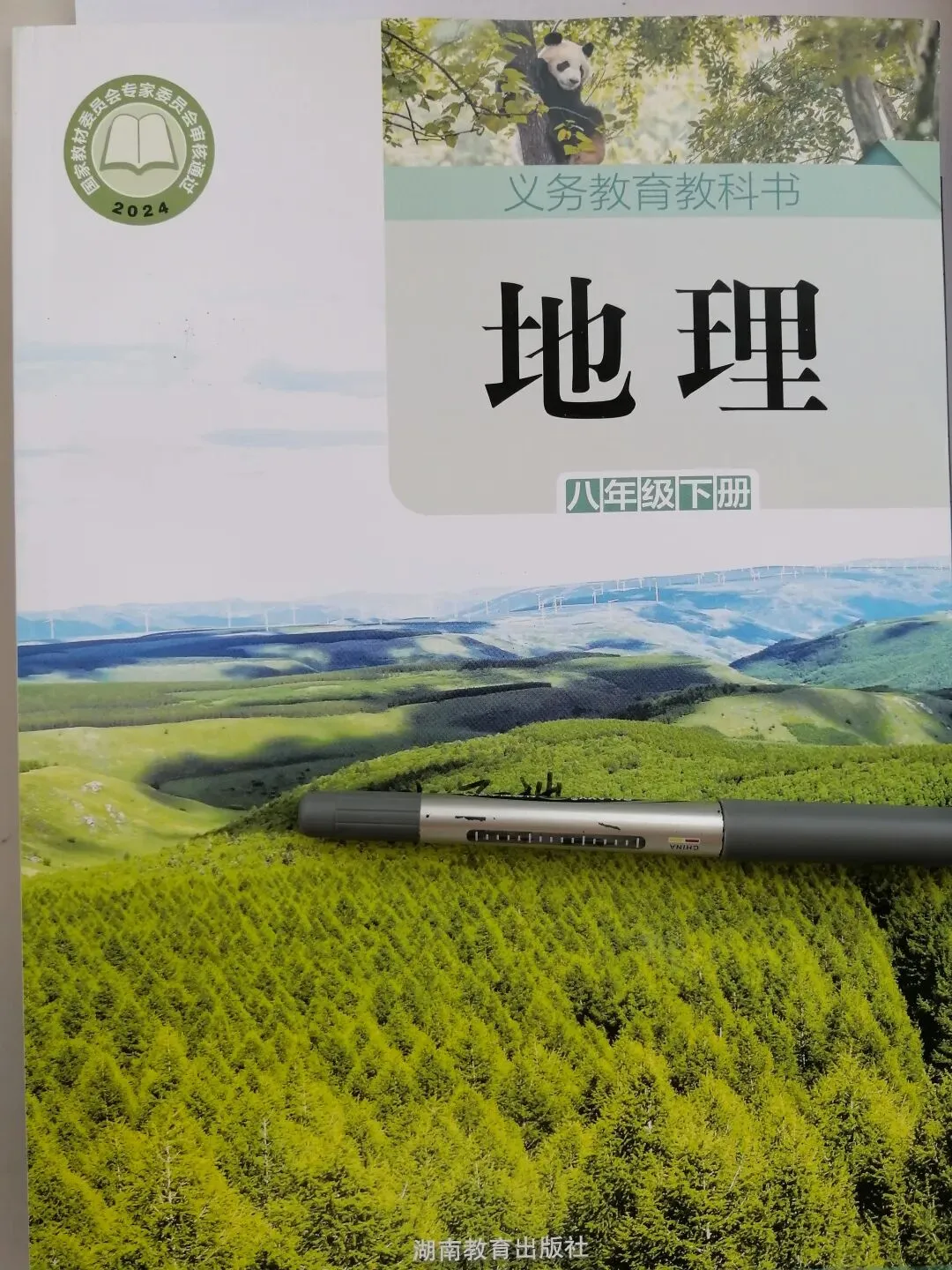 山东中考2025年《地理》真题试卷5套(附答案) 第1张