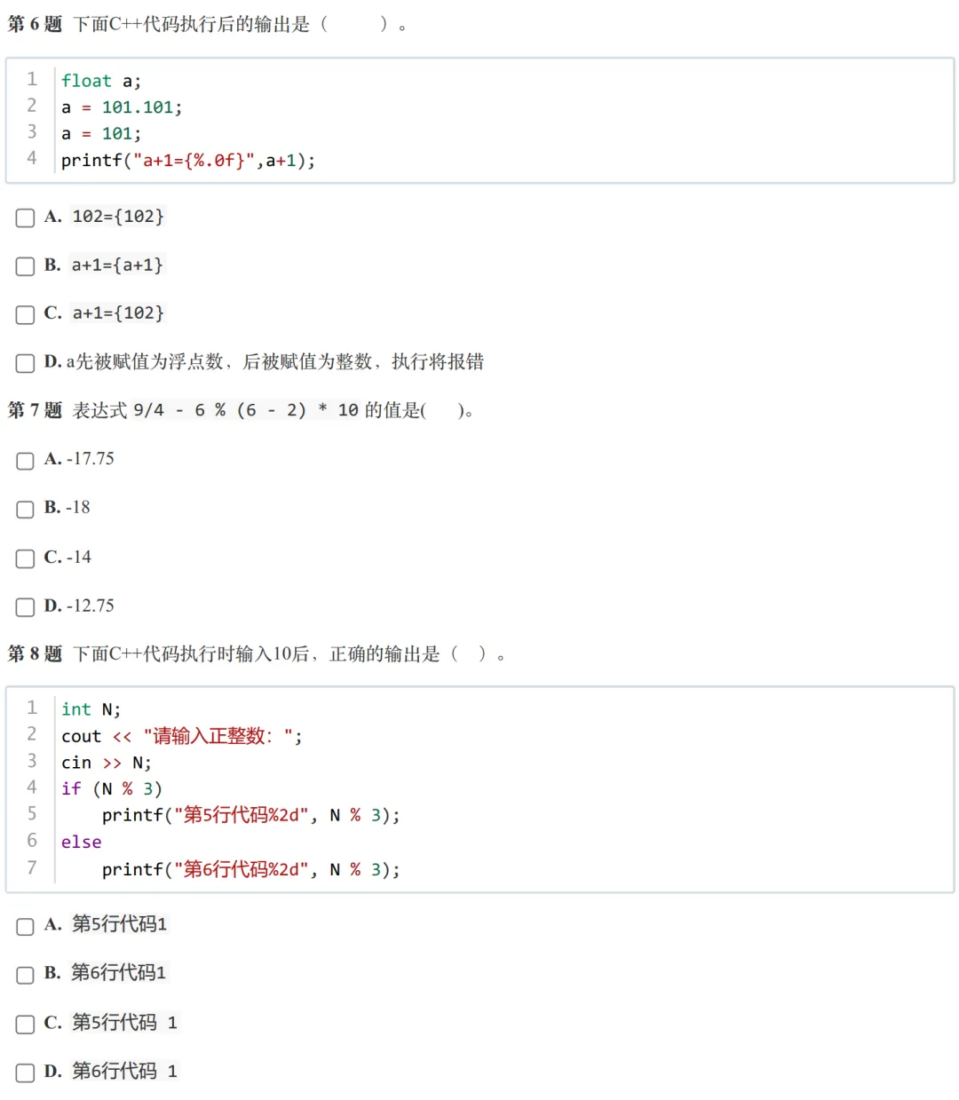 GESP:2024年6月 C++一级 真题及解析 第3张