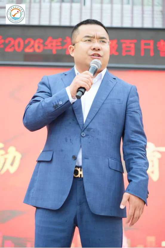 山品教育║百日砺剑,逐梦中考! ——我校2026届初三中考百日誓师大会燃情举行 第6张 山品教育║百日砺剑,逐梦中考! ——我校2026届初三中考百日誓师大会燃情举行 第6张