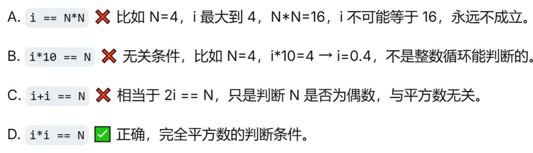 GESP:2024年6月 C++一级 真题及解析 第27张