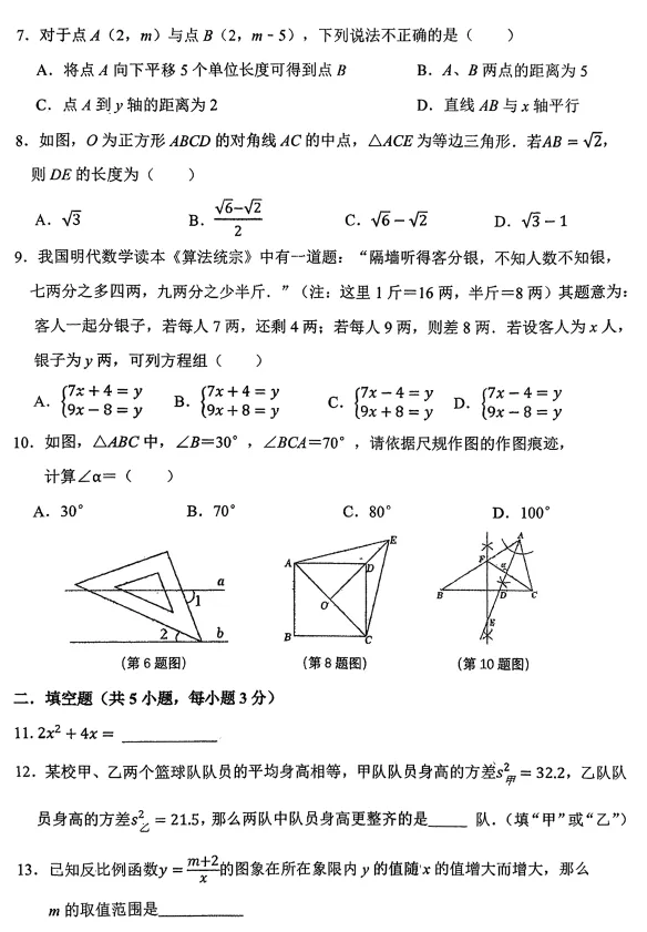 沈阳市第134中学九年级3月份期初数学试卷(含卷 第5张 沈阳市第134中学九年级3月份期初数学试卷(含卷 第5张