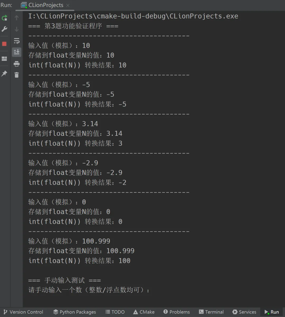 GESP:2024年6月 C++一级 真题及解析 第32张