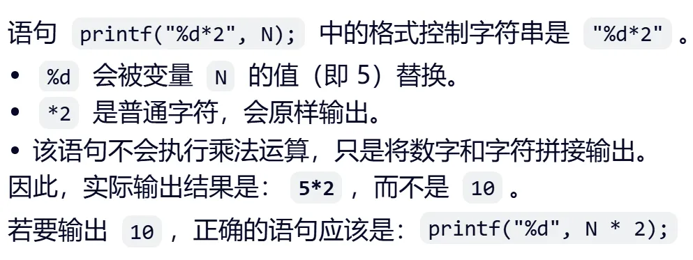 GESP:2024年6月 C++一级 真题及解析 第33张