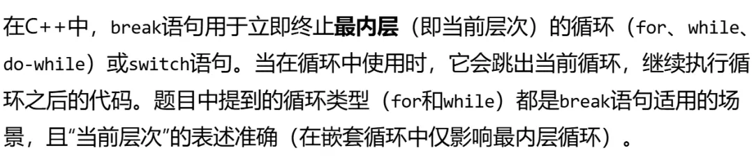 GESP:2024年6月 C++一级 真题及解析 第35张