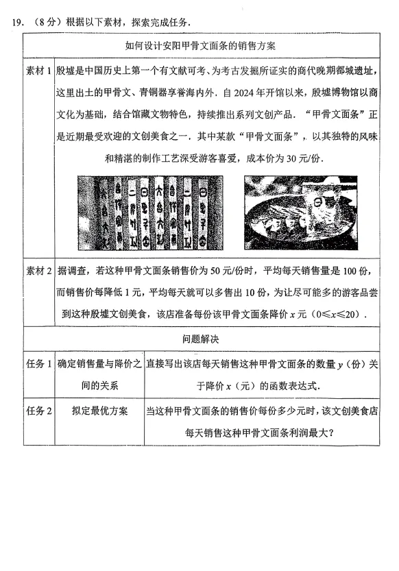 沈阳市第134中学九年级3月份期初数学试卷(含卷 第10张 沈阳市第134中学九年级3月份期初数学试卷(含卷 第10张