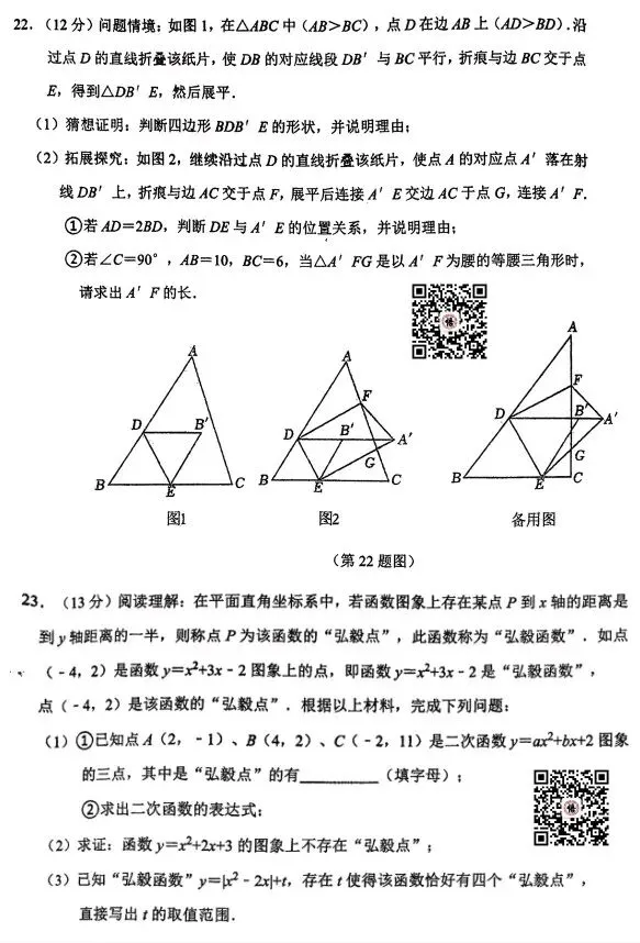 沈阳市第134中学九年级3月份期初数学试卷(含卷 第12张 沈阳市第134中学九年级3月份期初数学试卷(含卷 第12张