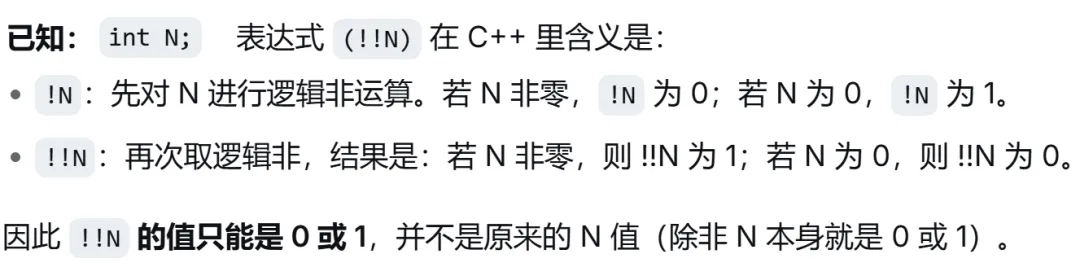 GESP:2024年6月 C++一级 真题及解析 第38张