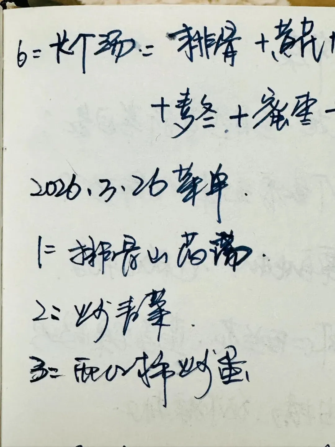 知事——为中考娃好好做饭,唤醒间歇性母爱. 第3张
