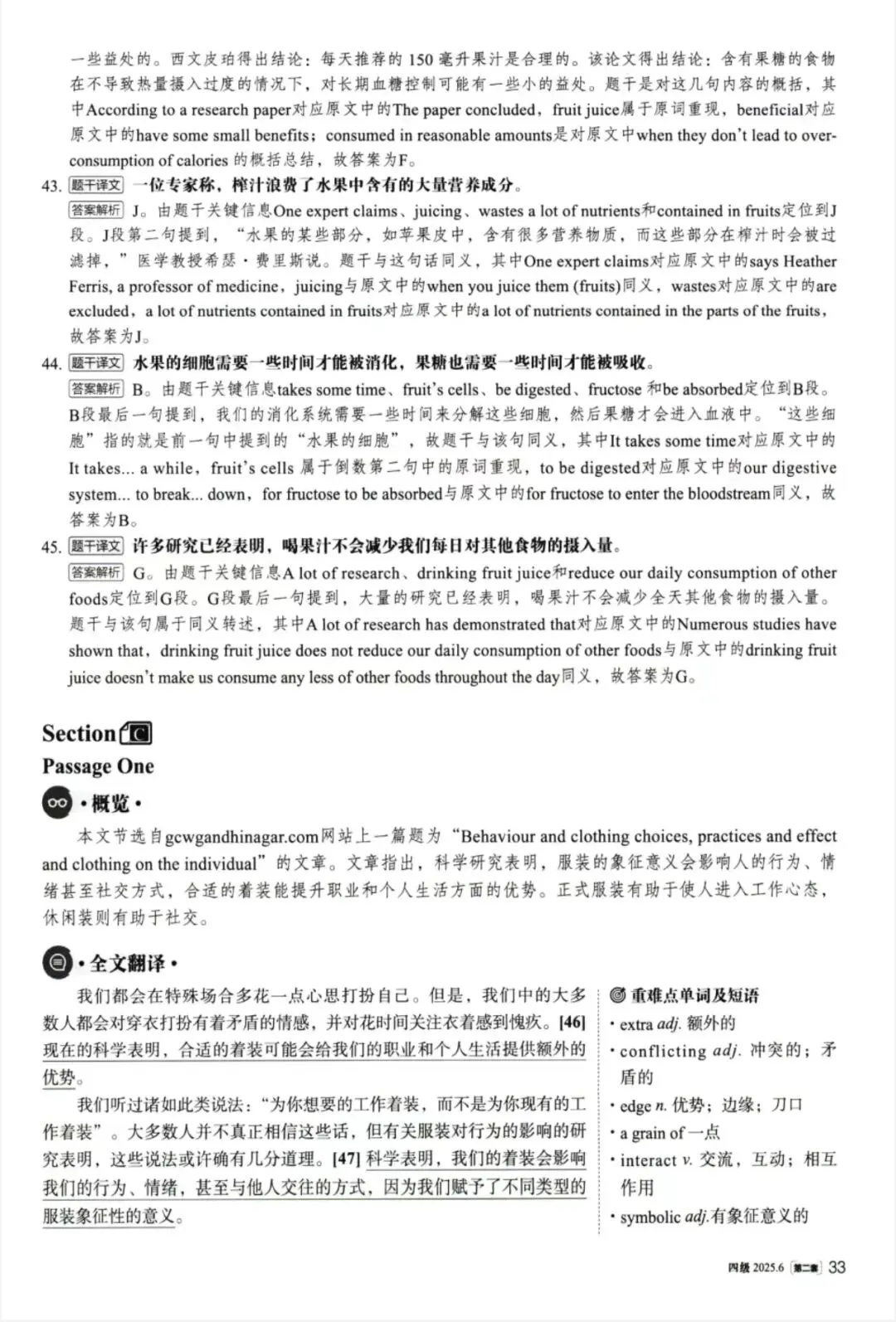 2025年6月四级真题解析(第二套) 第14张