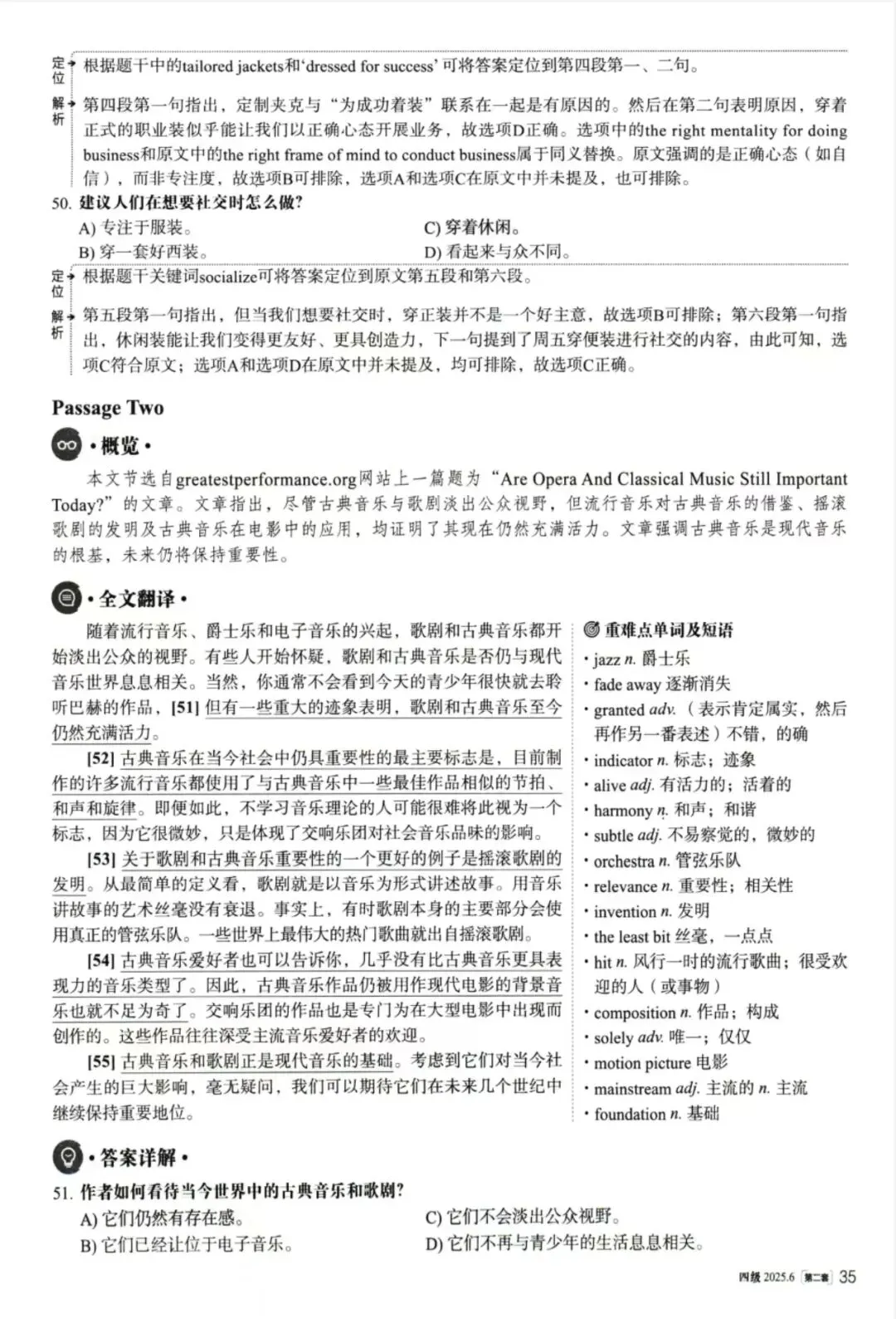 2025年6月四级真题解析(第二套) 第16张