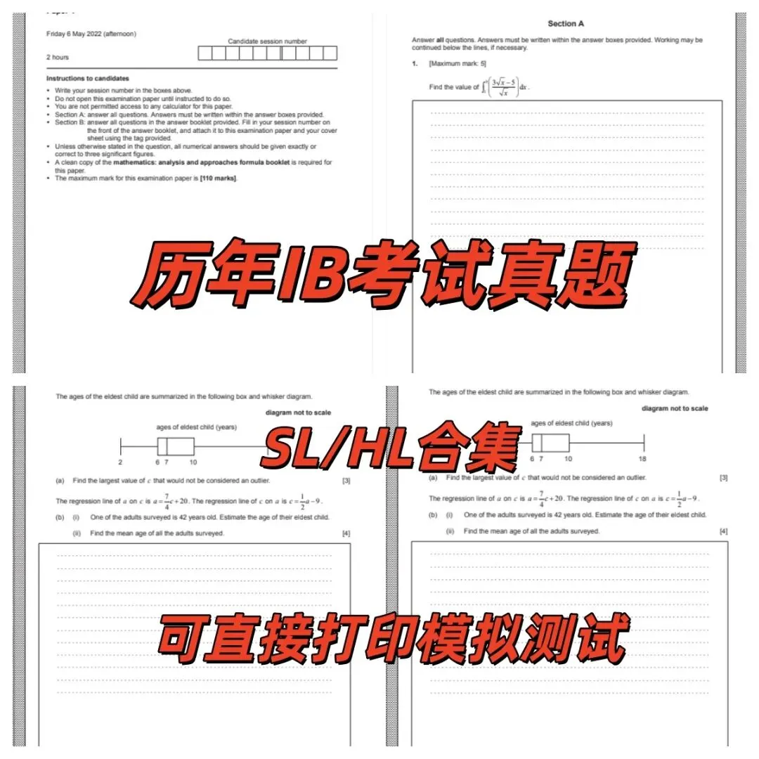 IB数学真题+学霸笔记领取(可直接打印下载)还有IB全科目真题! 第1张