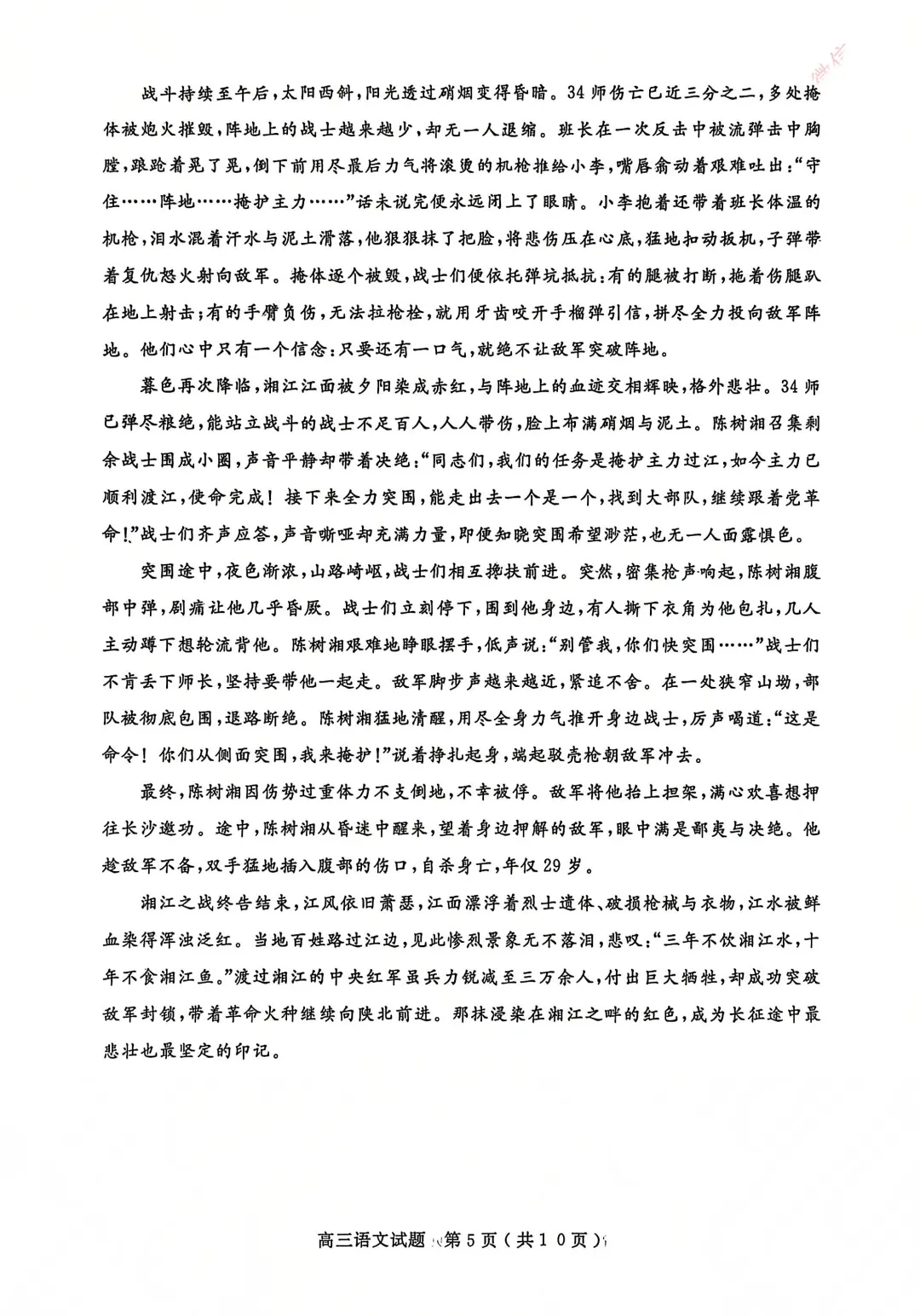 一题丨山东省济宁市高三模拟考试——语文试题及答案 第5张