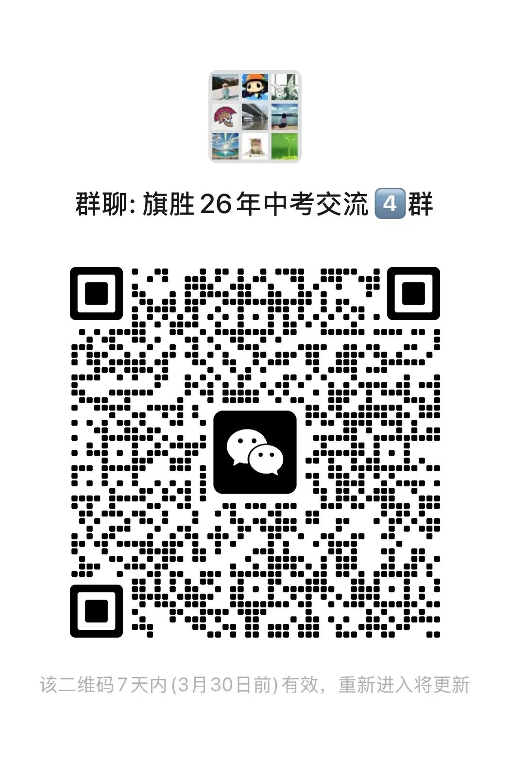 2026中考加分 化学考前押题密卷 第8张 2026中考加分 化学考前押题密卷 第8张