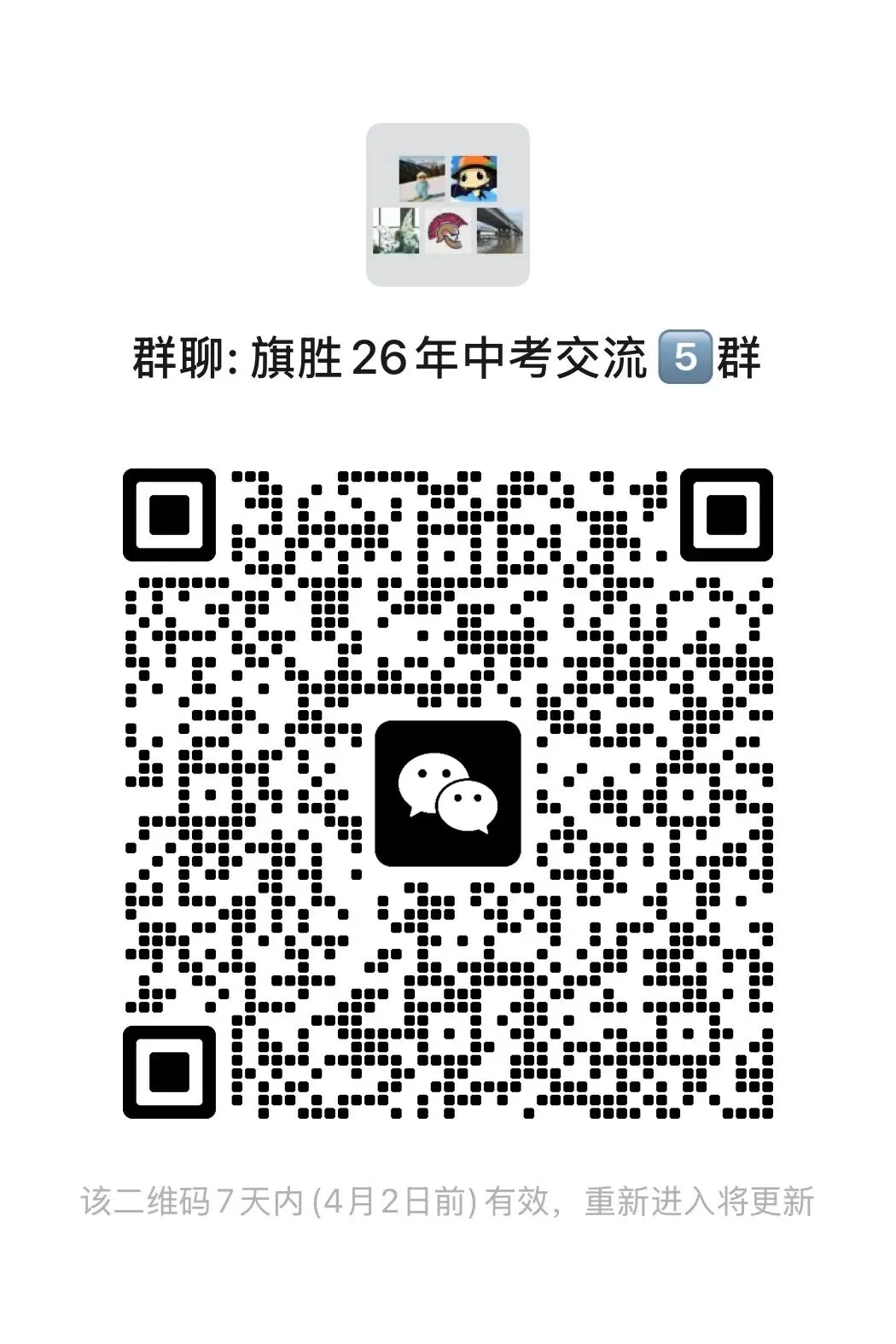 2026中考加分 化学考前押题密卷 第9张 2026中考加分 化学考前押题密卷 第9张