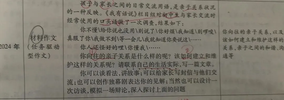 中考作文实训记 第1张