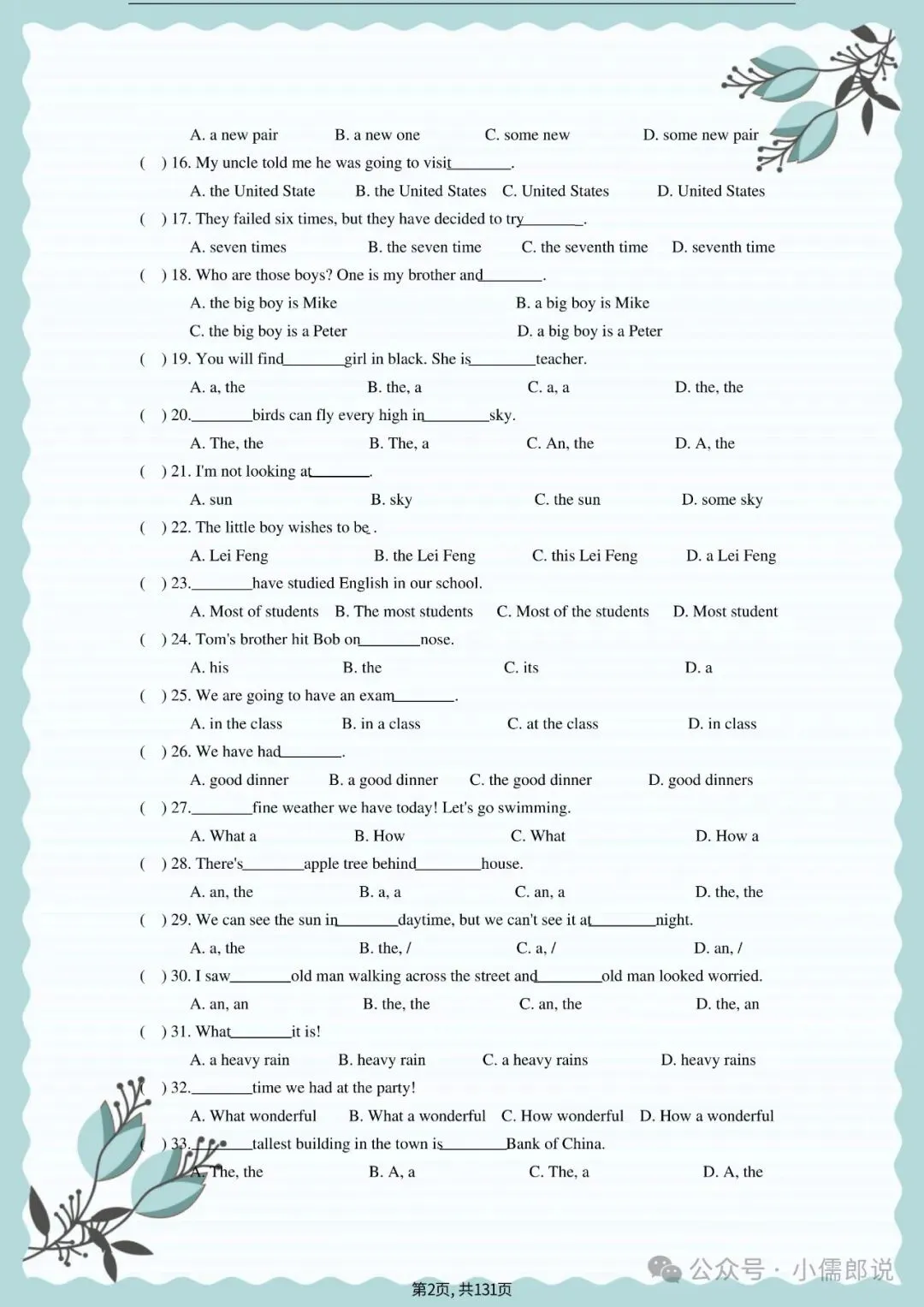 中考英语专题复习 | 初中英语语法专项练习(全套含答案) 第2张