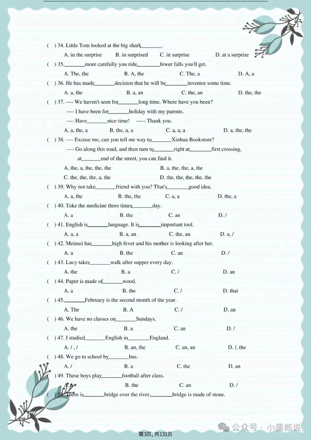 中考英语专题复习 | 初中英语语法专项练习(全套含答案) 第3张