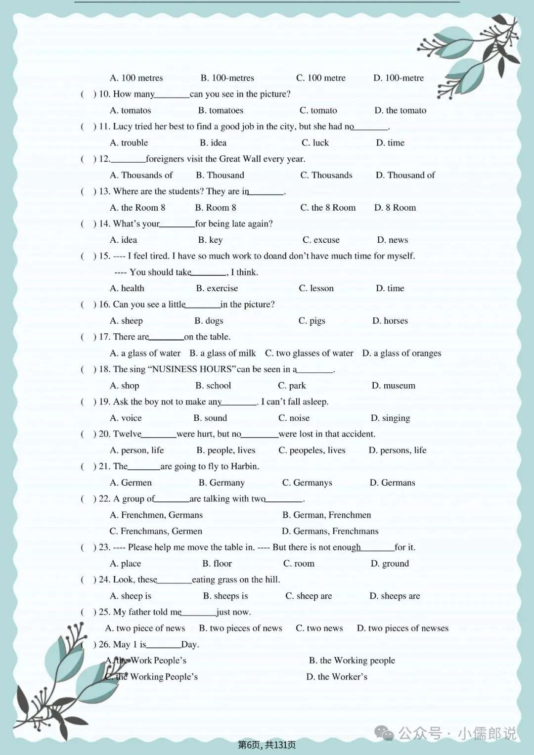 中考英语专题复习 | 初中英语语法专项练习(全套含答案) 第6张