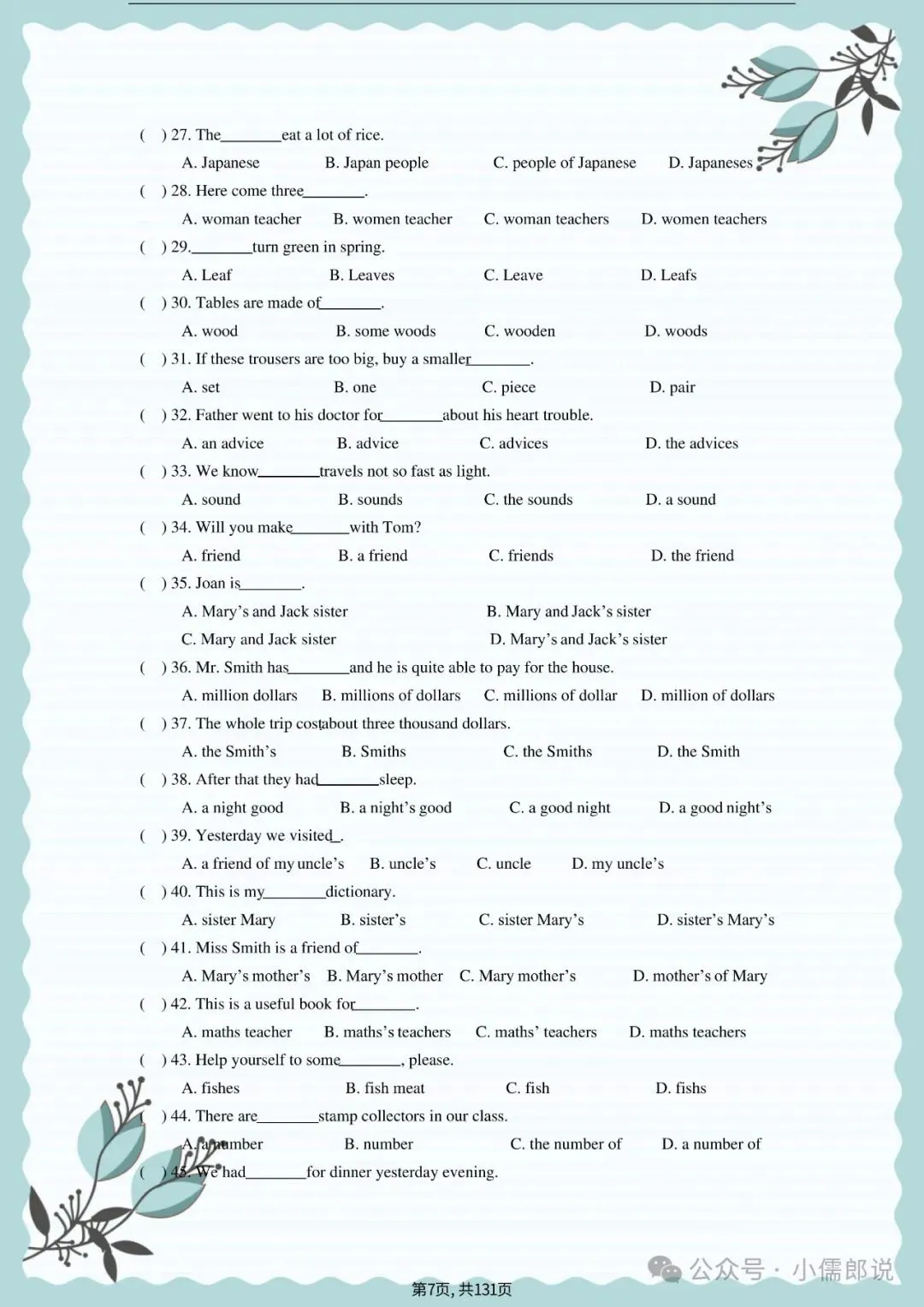 中考英语专题复习 | 初中英语语法专项练习(全套含答案) 第7张