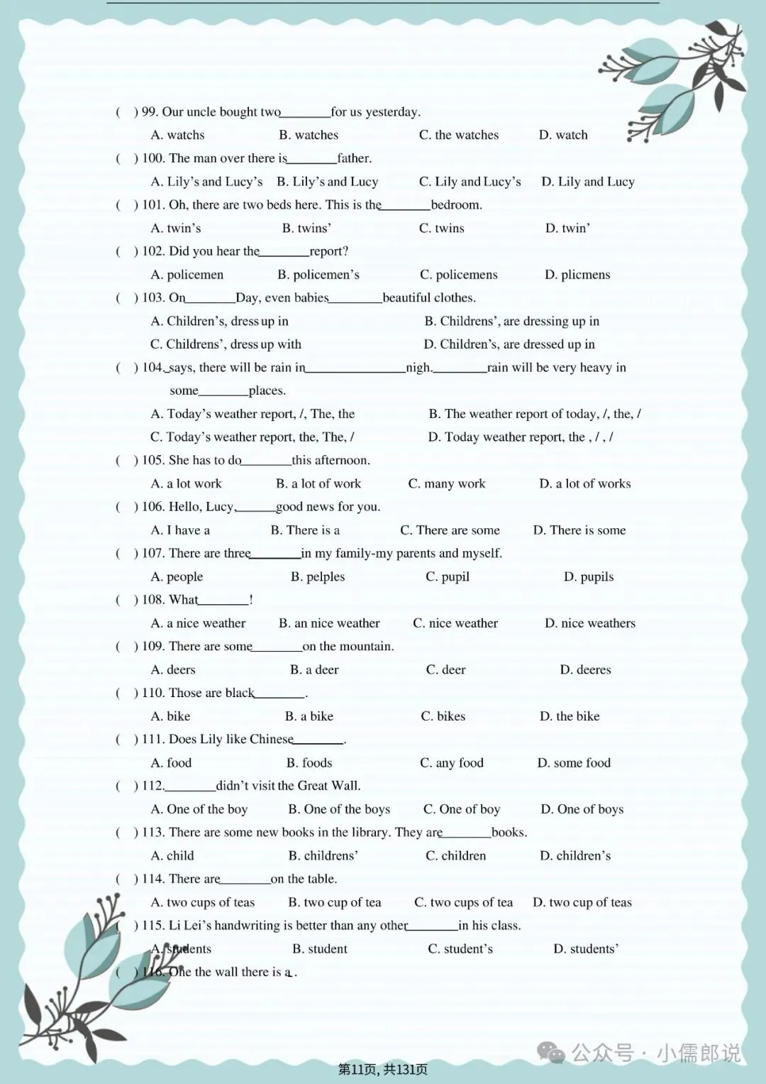 中考英语专题复习 | 初中英语语法专项练习(全套含答案) 第11张