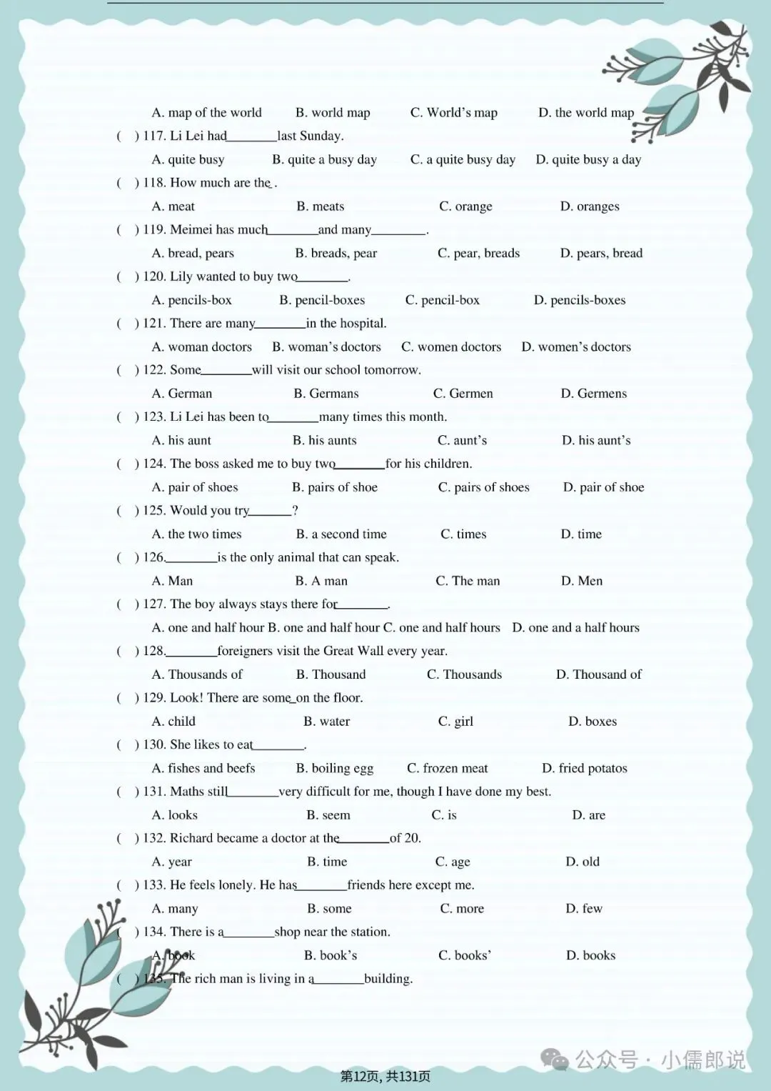 中考英语专题复习 | 初中英语语法专项练习(全套含答案) 第12张