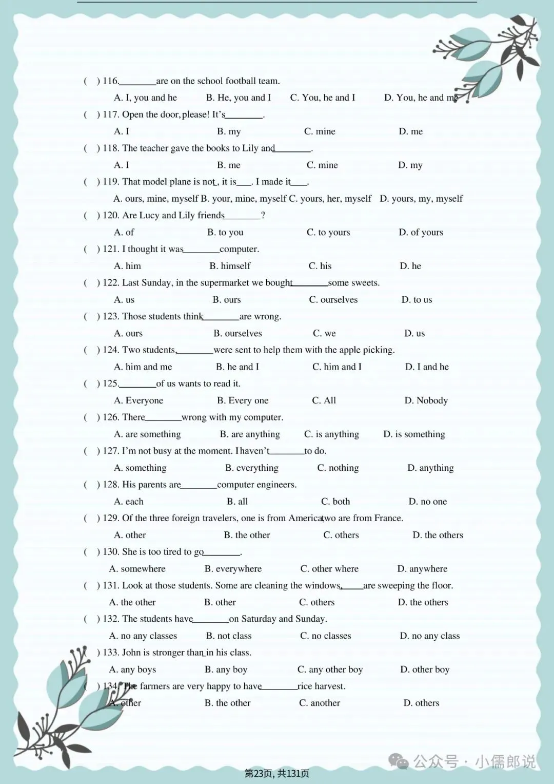 中考英语专题复习 | 初中英语语法专项练习(全套含答案) 第23张