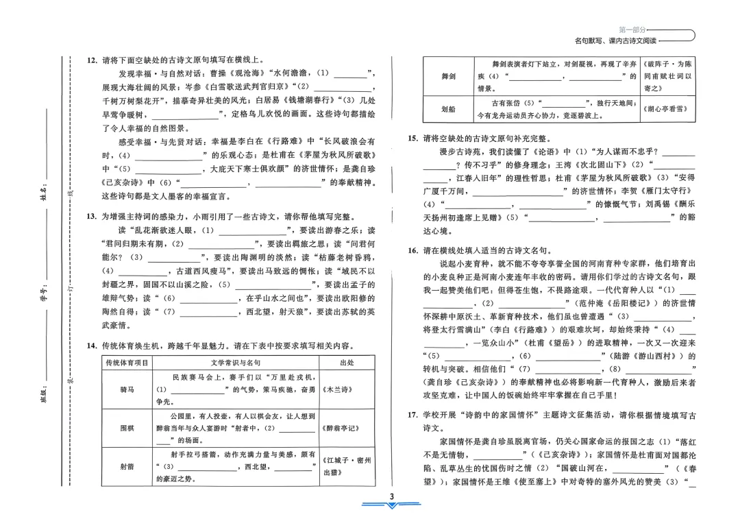 【26春】初中各科《中考复习与研究》中考复习必备,最新版,精品试题分类(语文/数学/英语/物理/化学)| 可下载打印 第4张