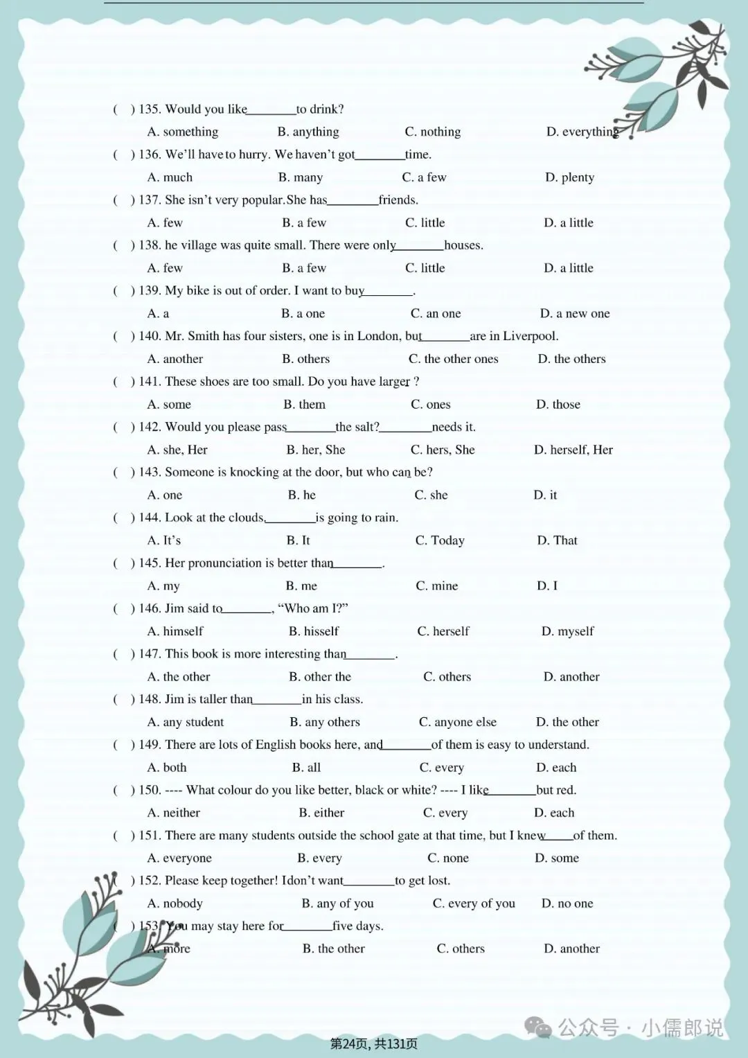 中考英语专题复习 | 初中英语语法专项练习(全套含答案) 第24张