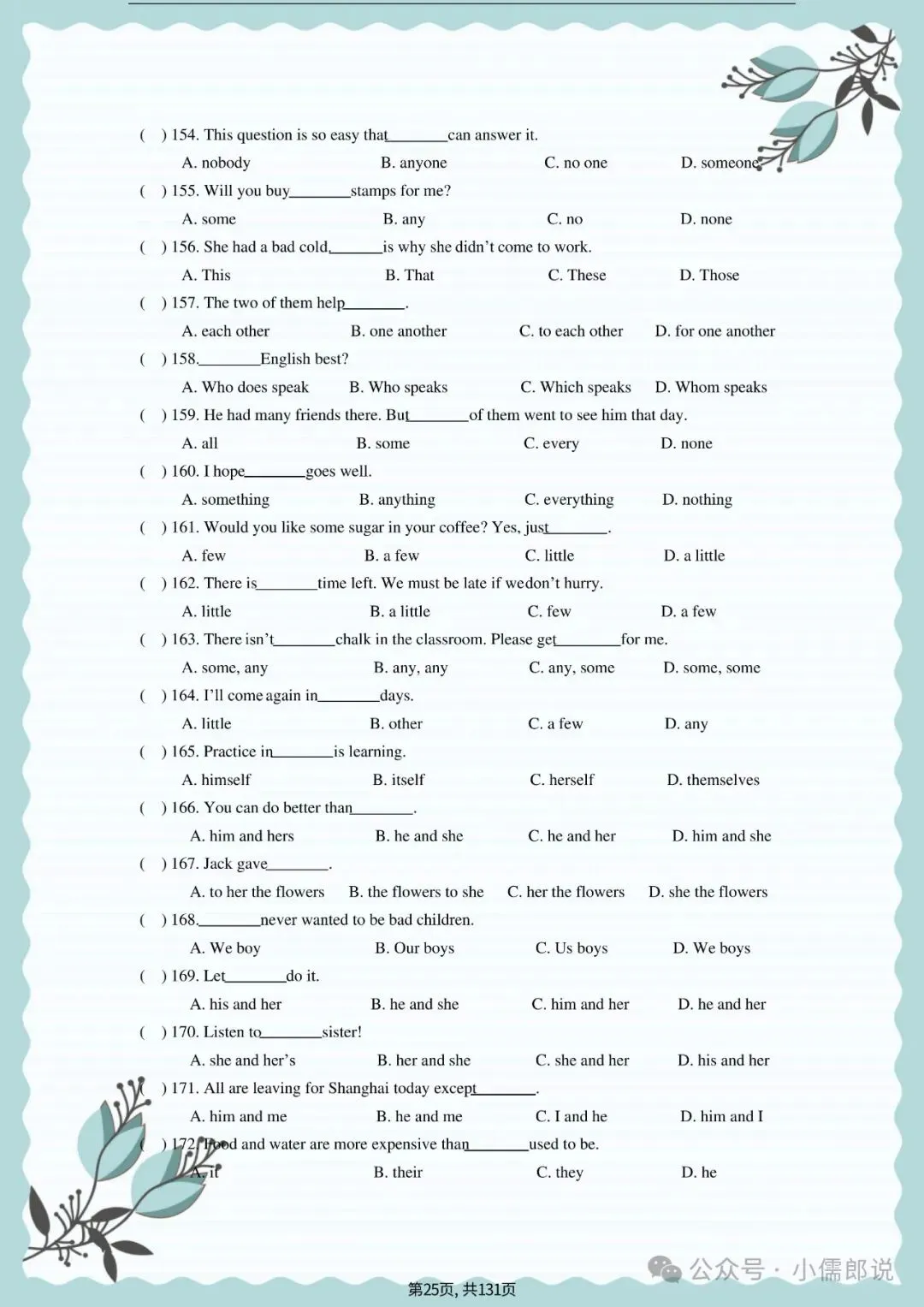 中考英语专题复习 | 初中英语语法专项练习(全套含答案) 第25张