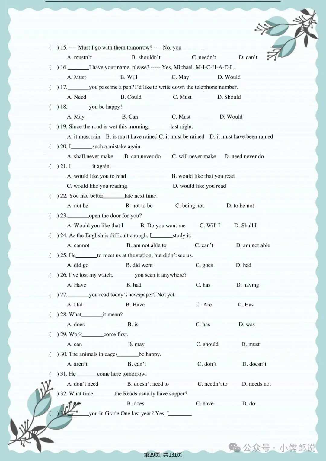 中考英语专题复习 | 初中英语语法专项练习(全套含答案) 第29张