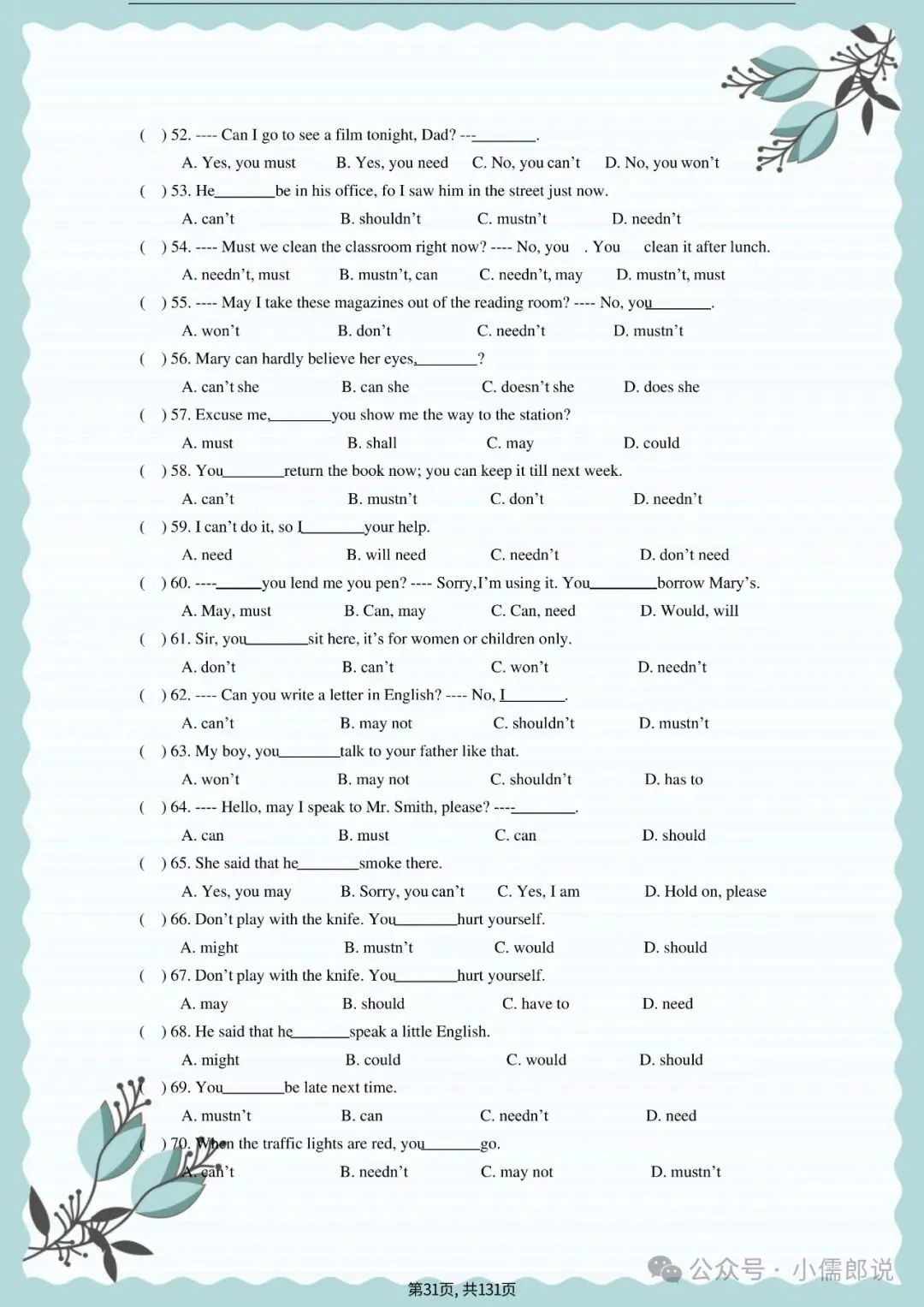 中考英语专题复习 | 初中英语语法专项练习(全套含答案) 第31张