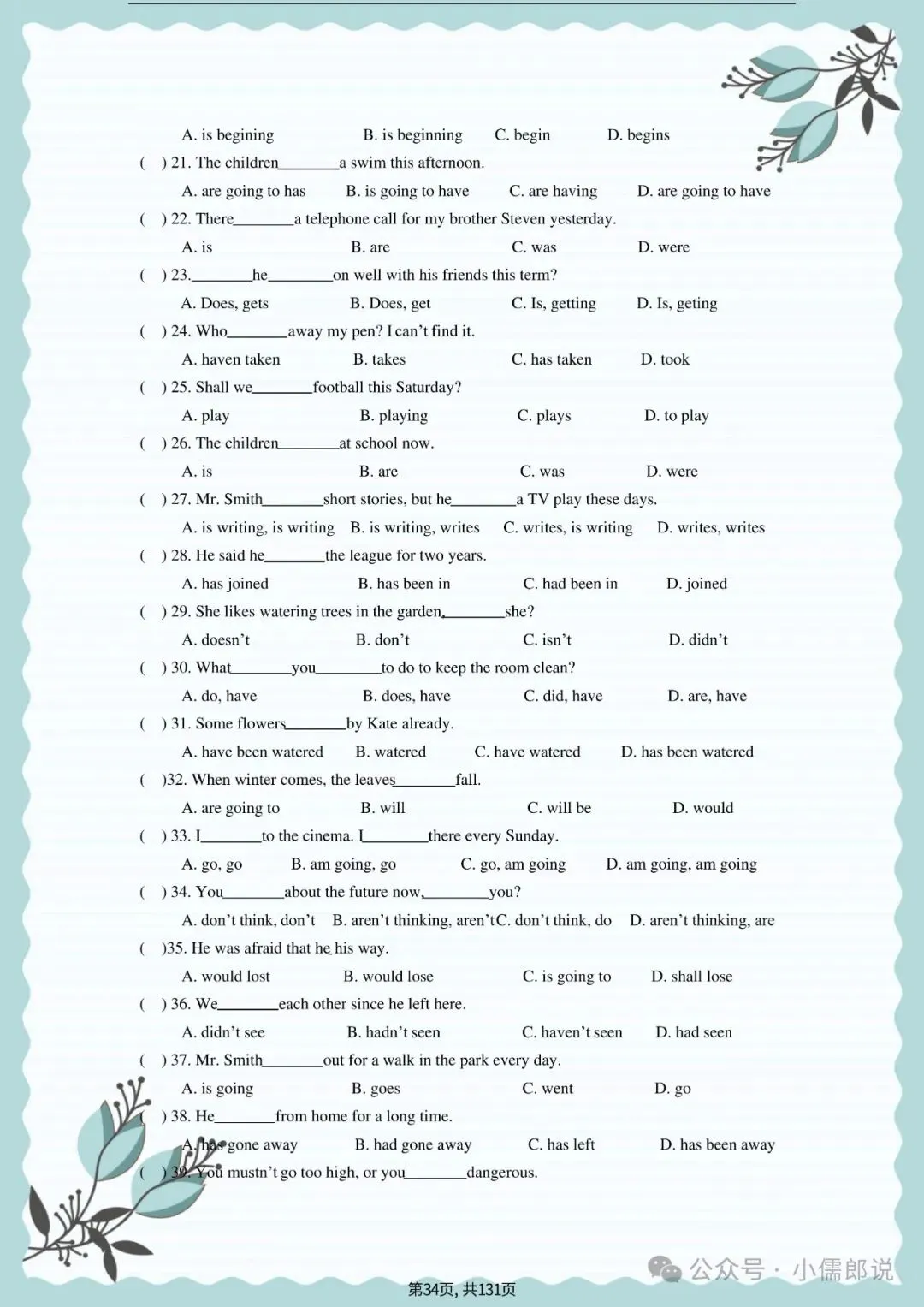 中考英语专题复习 | 初中英语语法专项练习(全套含答案) 第34张