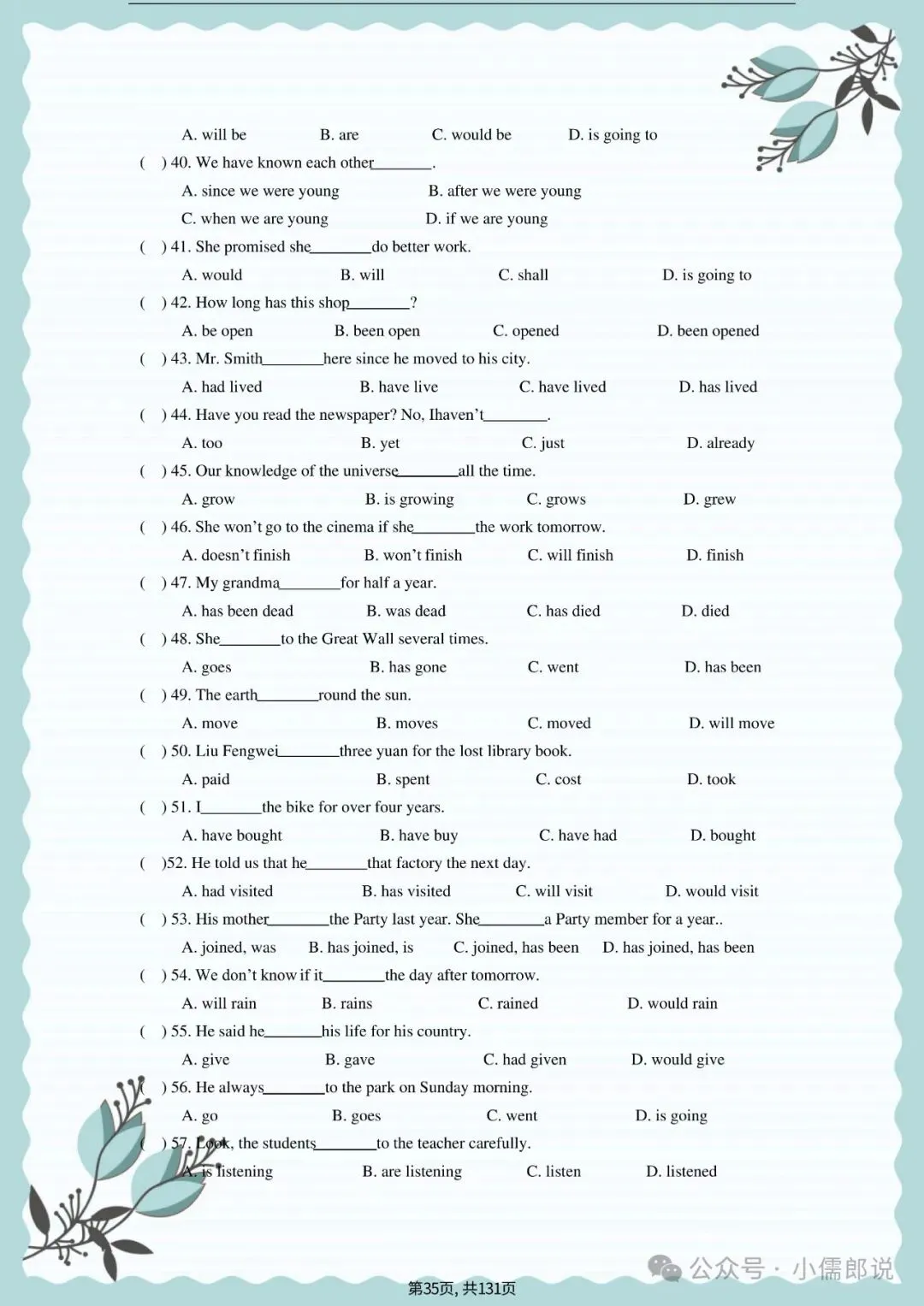 中考英语专题复习 | 初中英语语法专项练习(全套含答案) 第35张