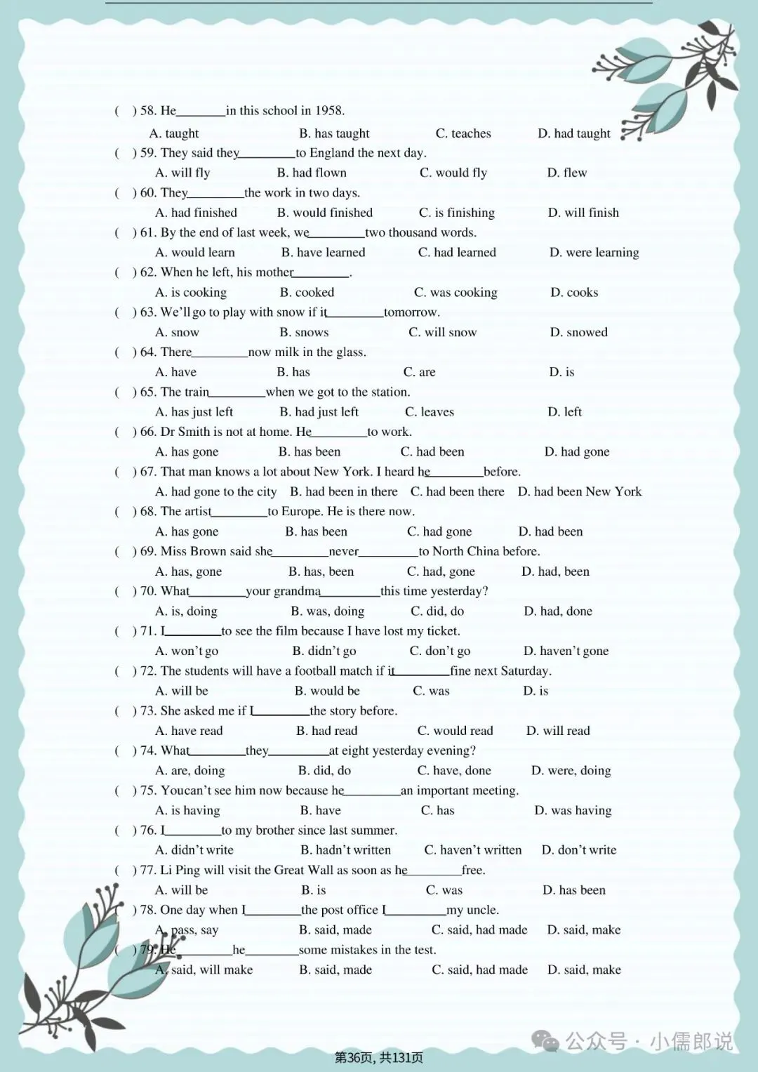 中考英语专题复习 | 初中英语语法专项练习(全套含答案) 第36张