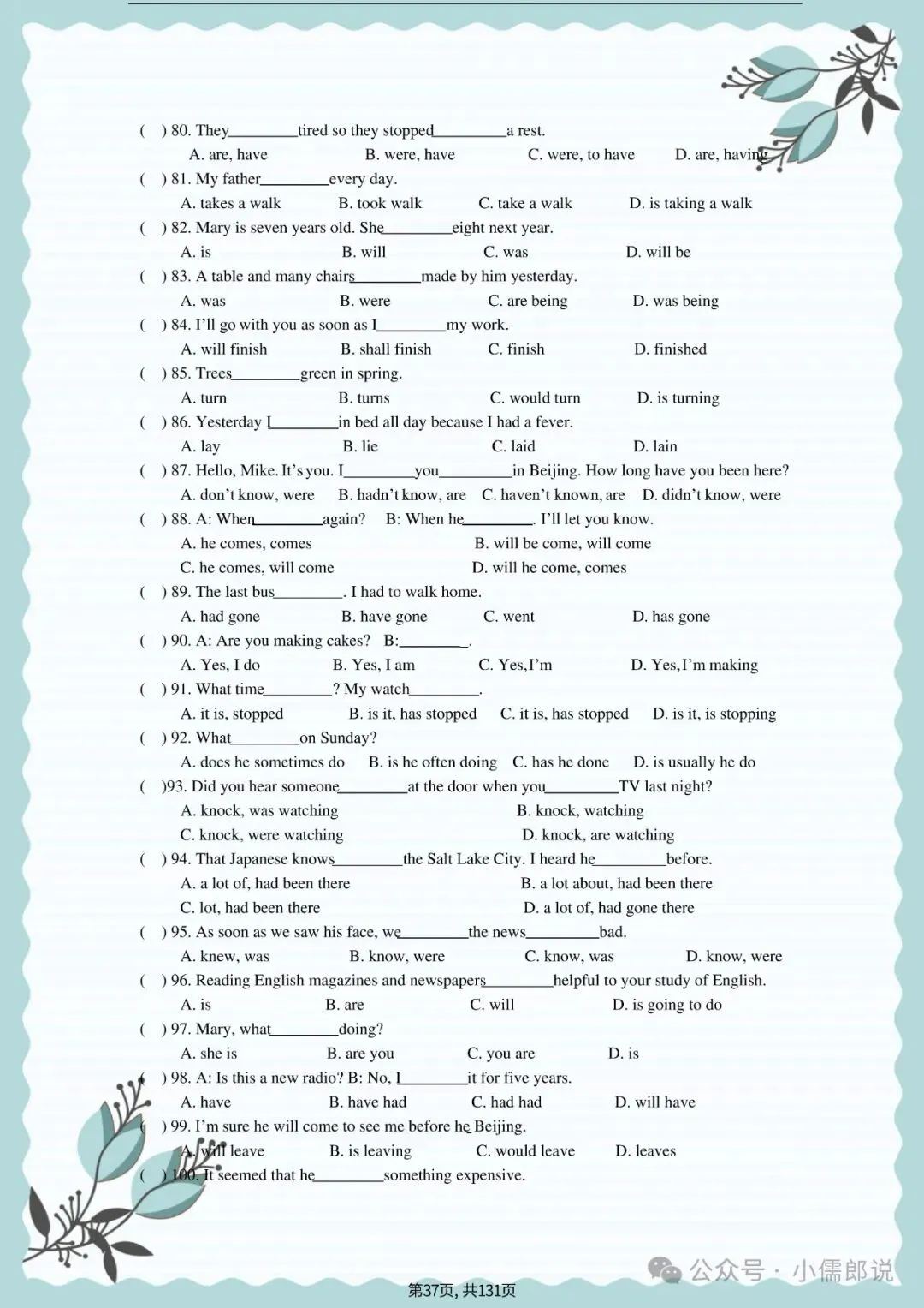 中考英语专题复习 | 初中英语语法专项练习(全套含答案) 第37张