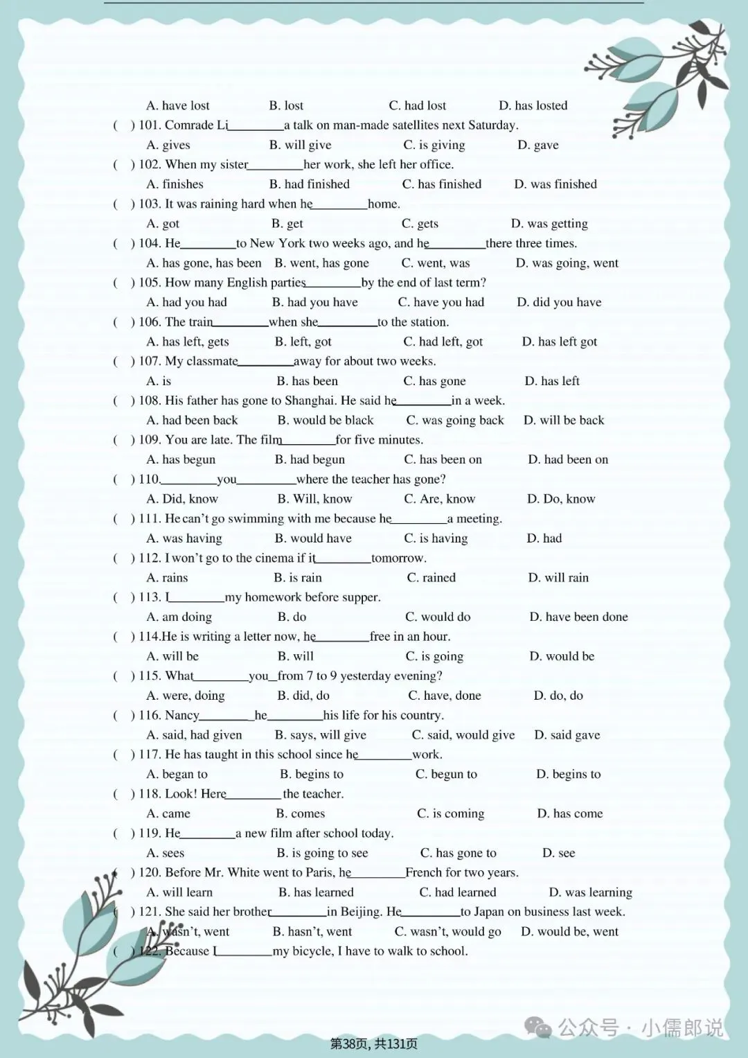 中考英语专题复习 | 初中英语语法专项练习(全套含答案) 第38张