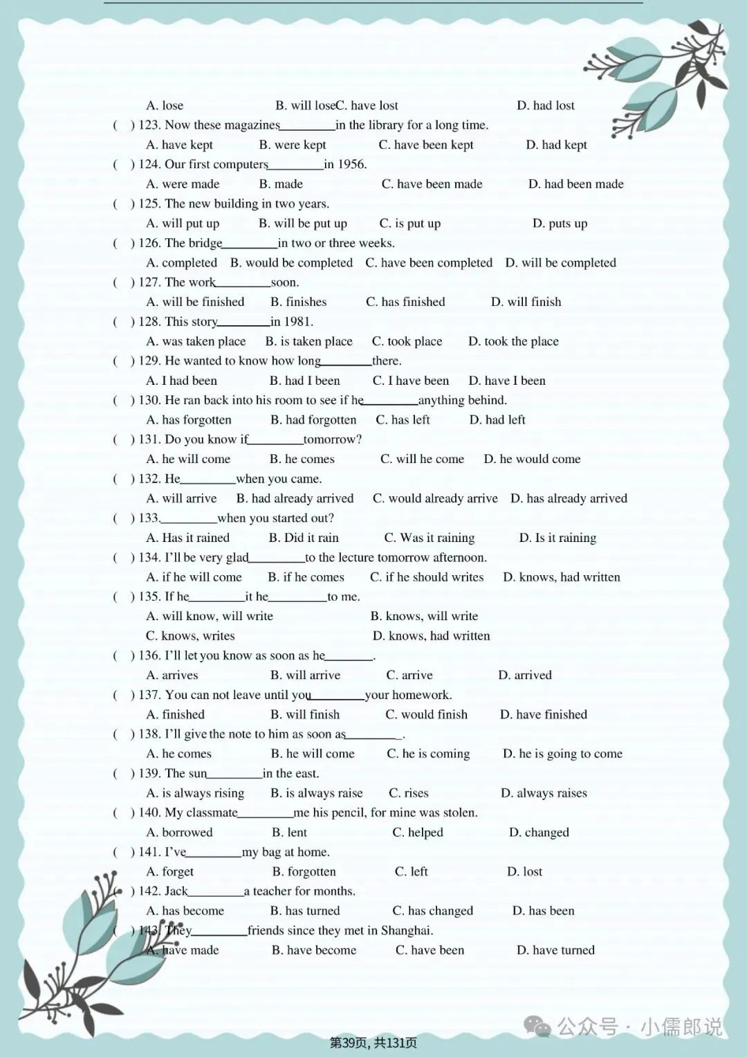 中考英语专题复习 | 初中英语语法专项练习(全套含答案) 第39张