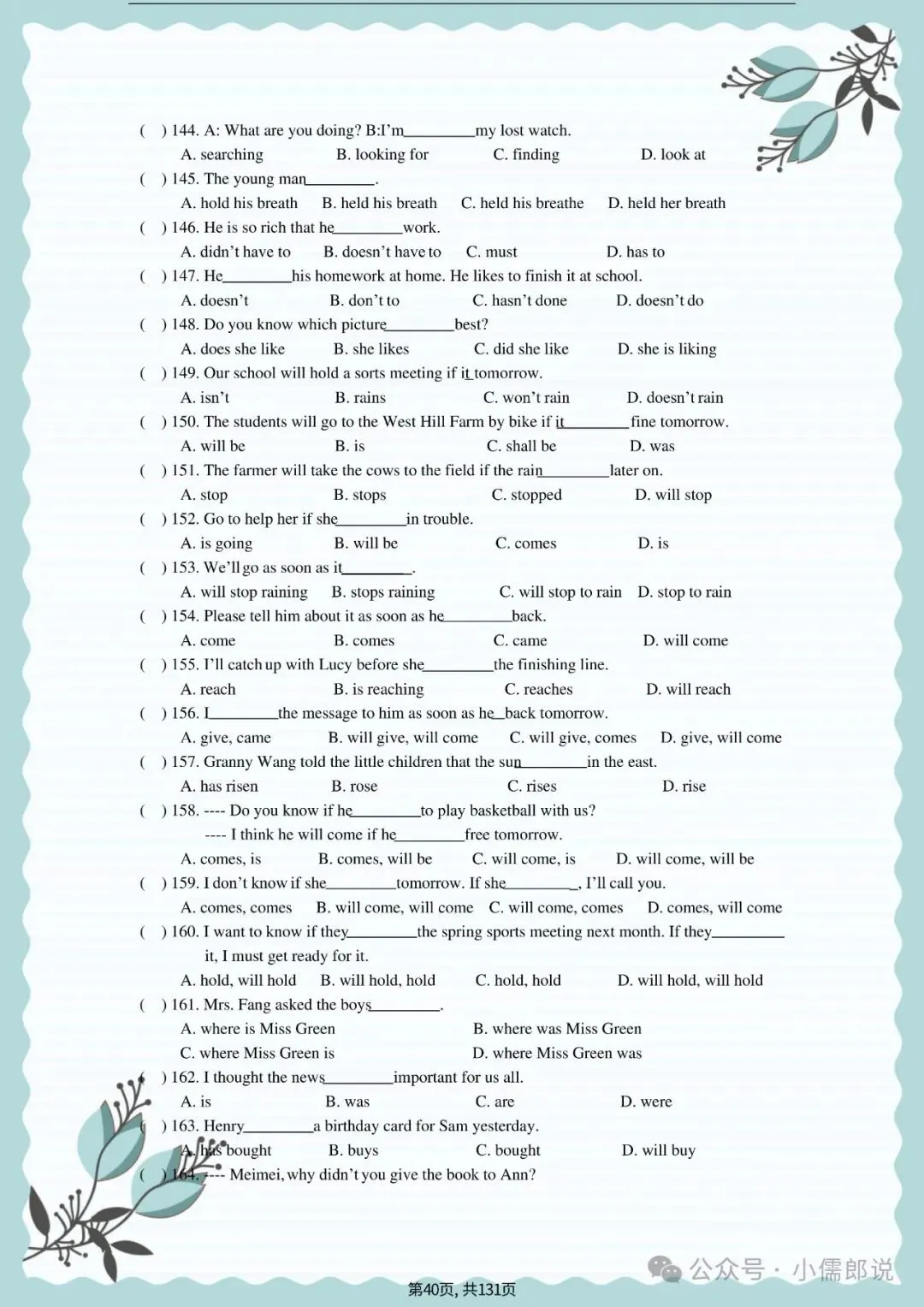 中考英语专题复习 | 初中英语语法专项练习(全套含答案) 第40张