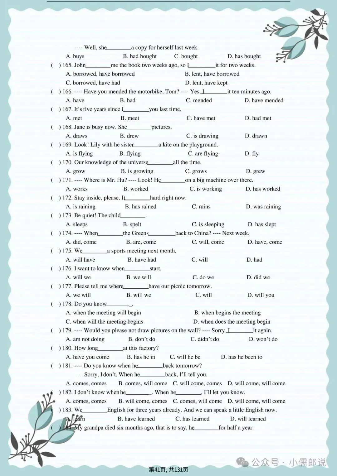 中考英语专题复习 | 初中英语语法专项练习(全套含答案) 第41张