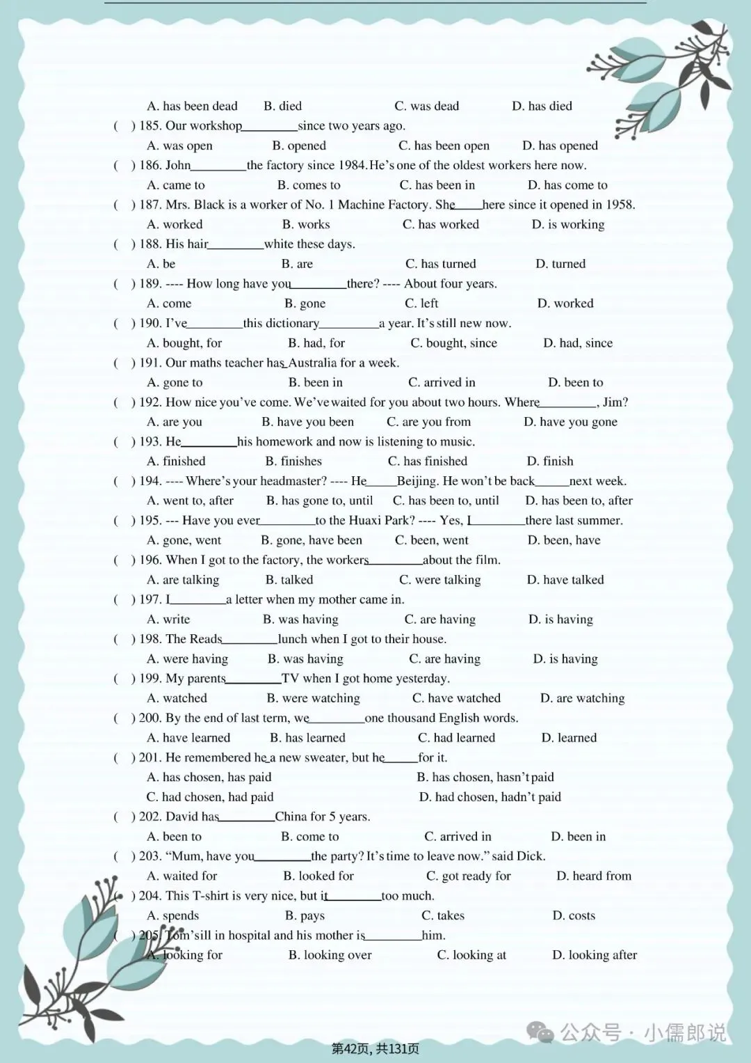 中考英语专题复习 | 初中英语语法专项练习(全套含答案) 第42张