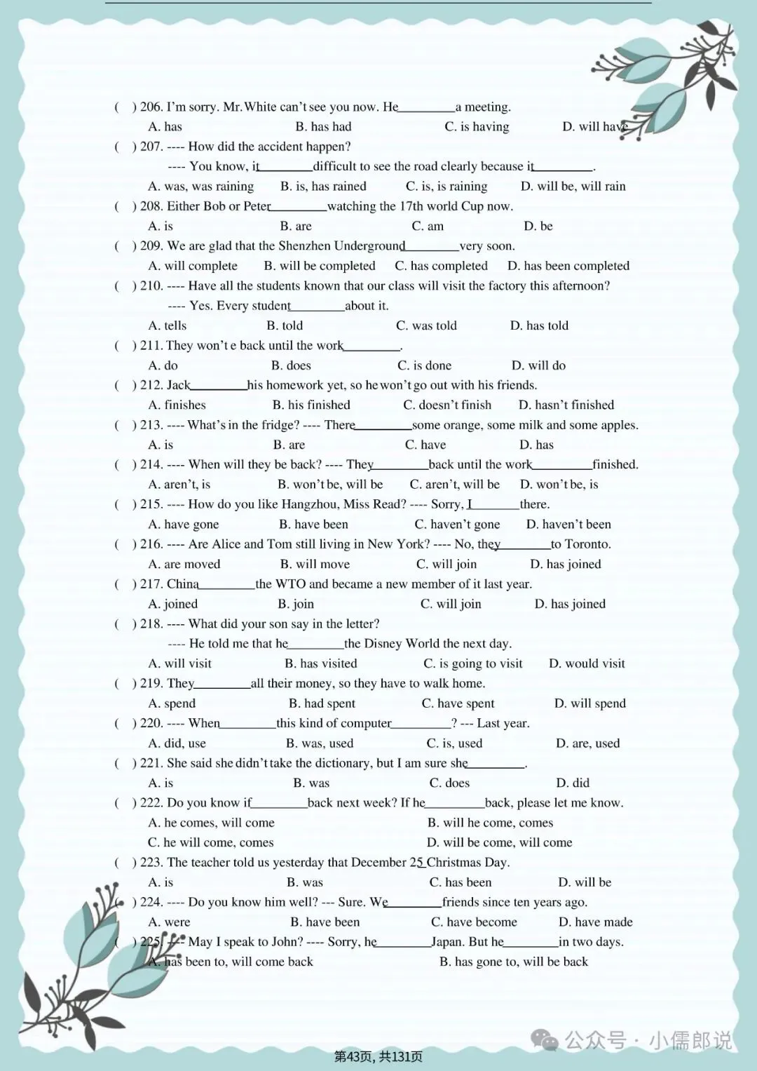 中考英语专题复习 | 初中英语语法专项练习(全套含答案) 第43张