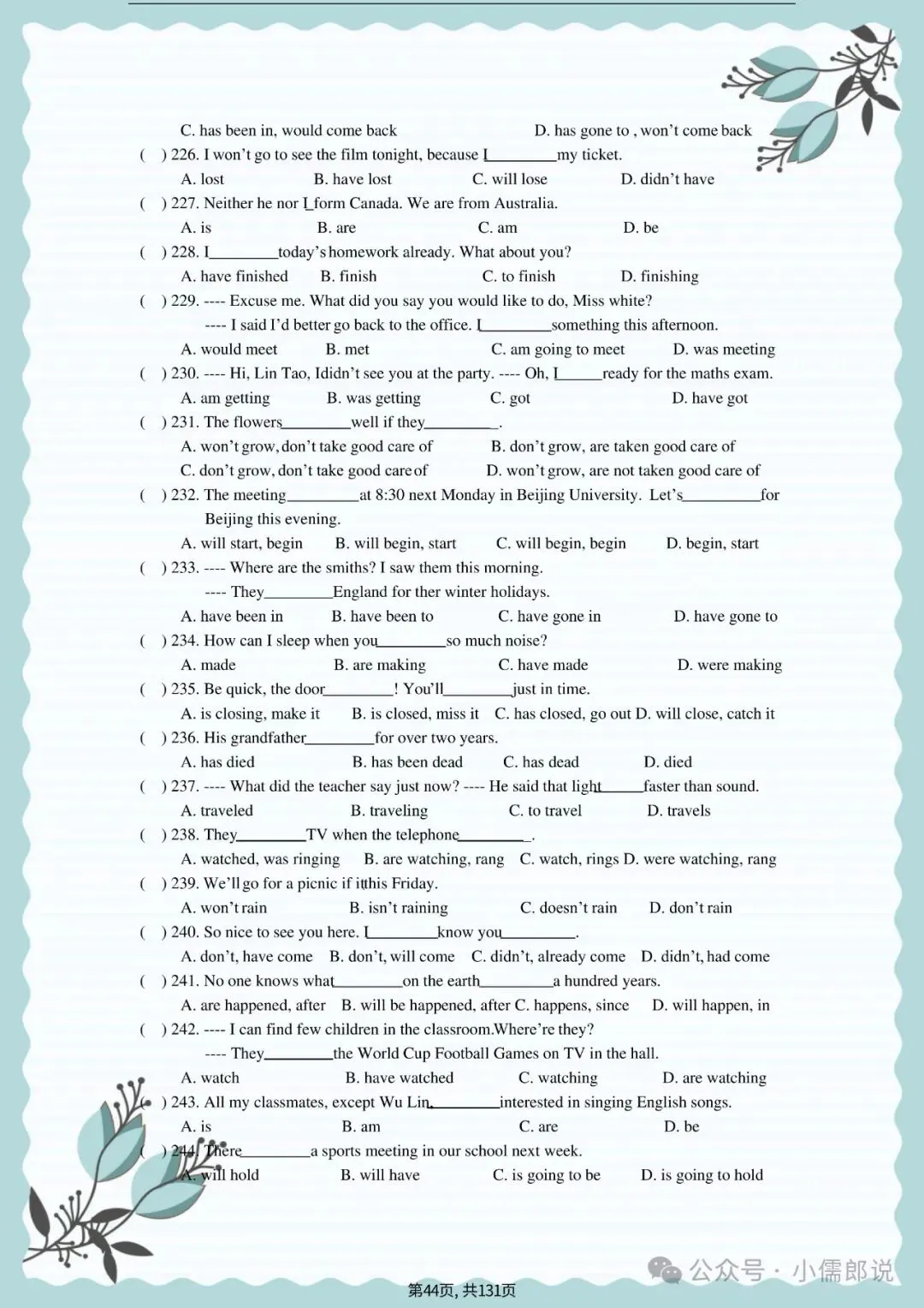 中考英语专题复习 | 初中英语语法专项练习(全套含答案) 第44张