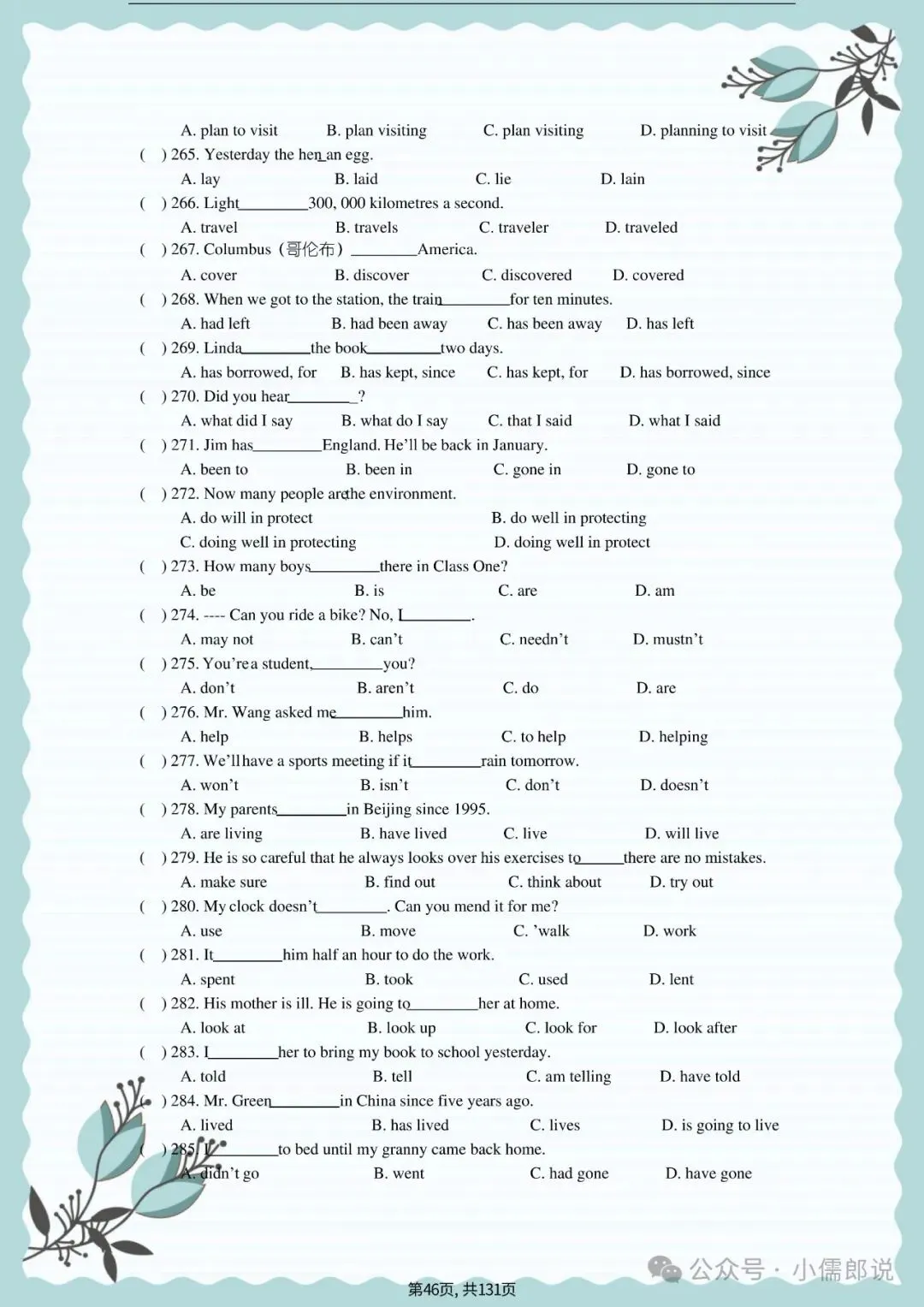 中考英语专题复习 | 初中英语语法专项练习(全套含答案) 第46张