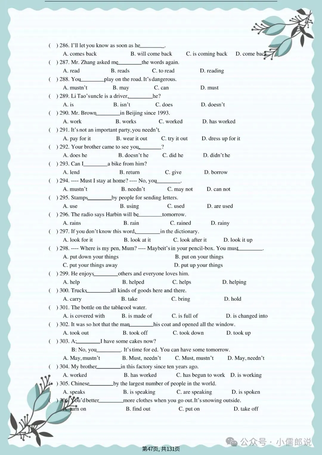 中考英语专题复习 | 初中英语语法专项练习(全套含答案) 第47张